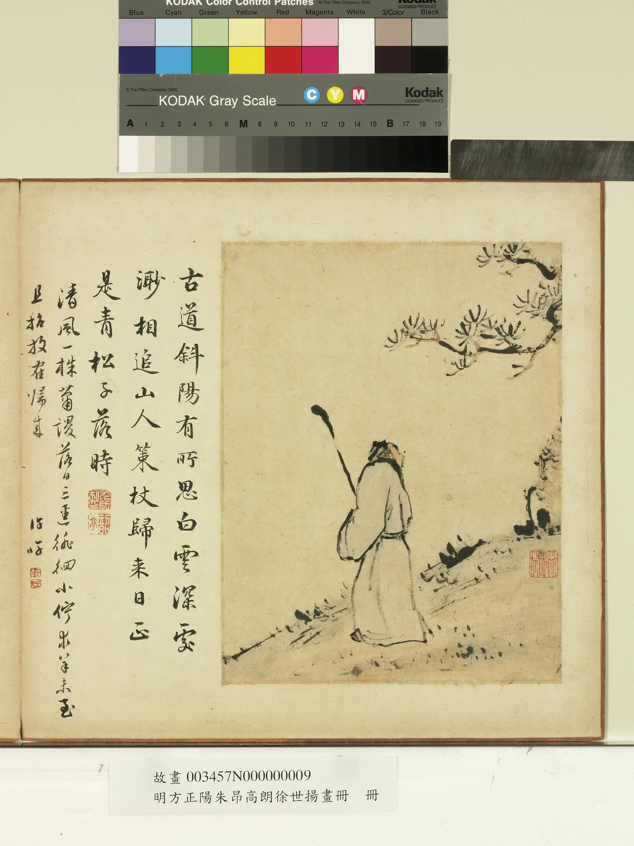 明朝【方正阳】《明方正阳朱昂高朗徐世扬画册-策杖归来》