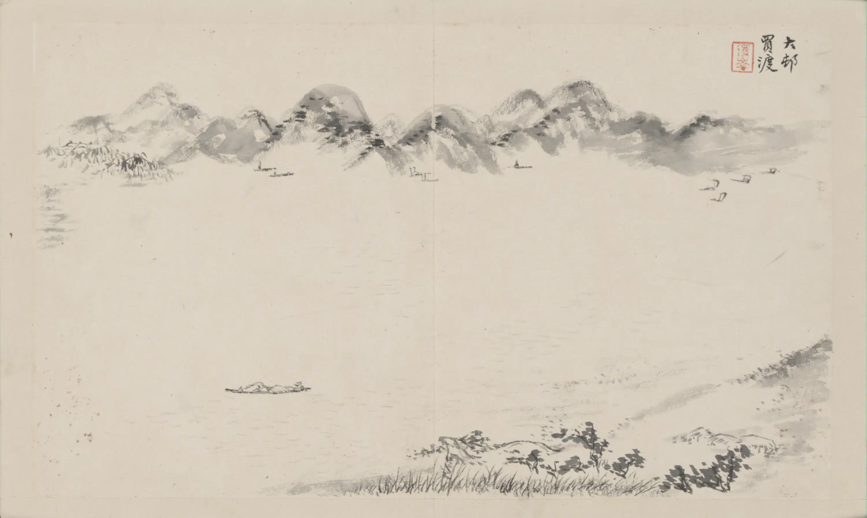 清代【陆遵书】《山水册》 第8张