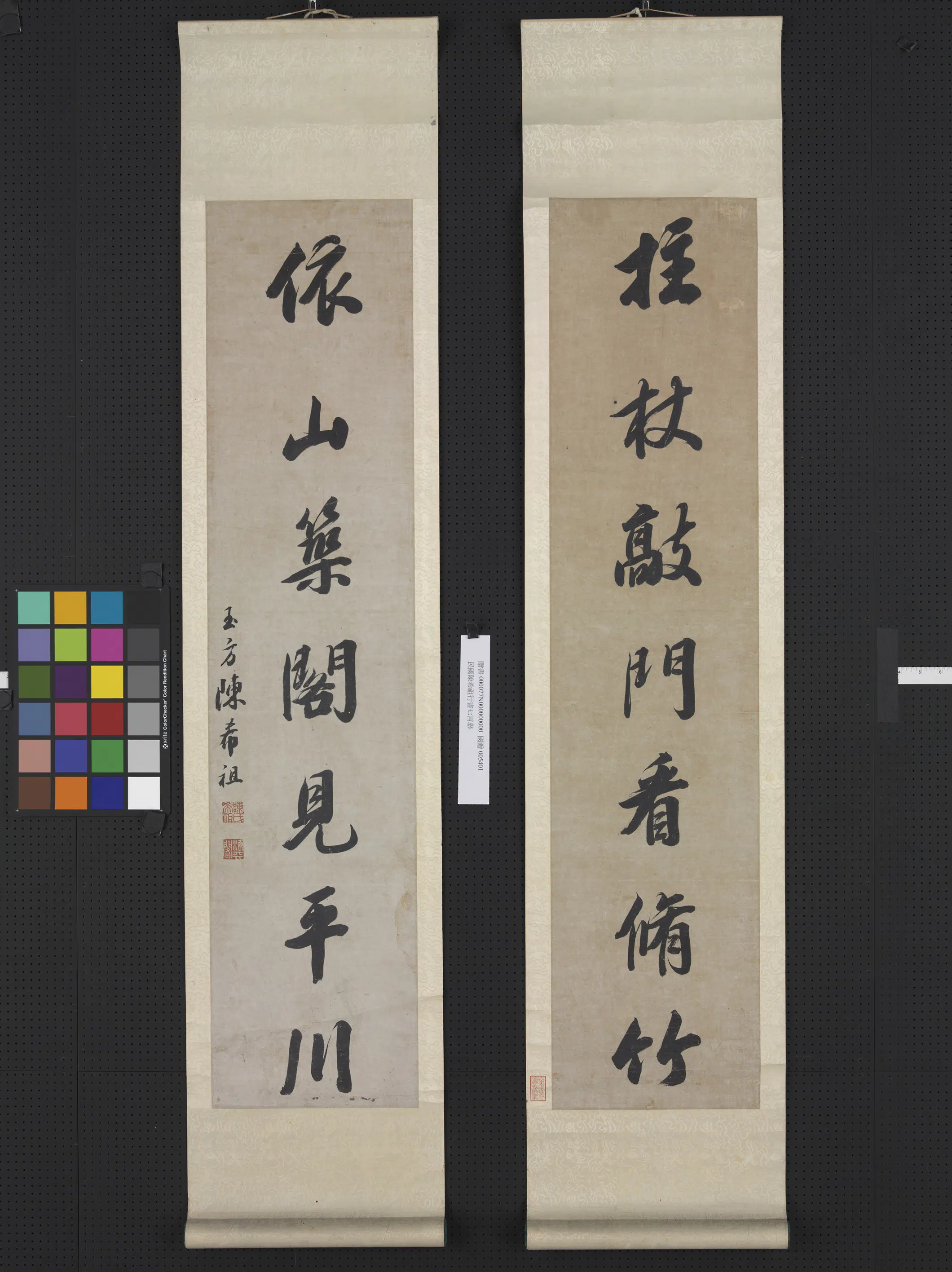 清【陈希祖】《行书七言联》