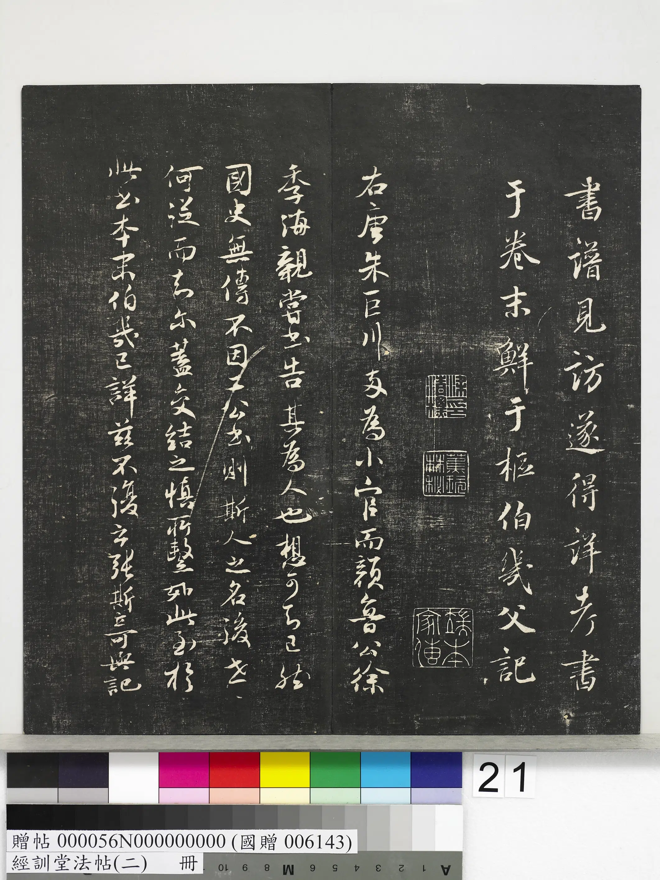 唐代【怀素(释怀素)】《经训堂法帖(二)册-唐释怀素小草千文》 第10张 唐代【怀素(释怀素)】《经训堂法帖(二)册-唐释怀素小草千文》 第10张