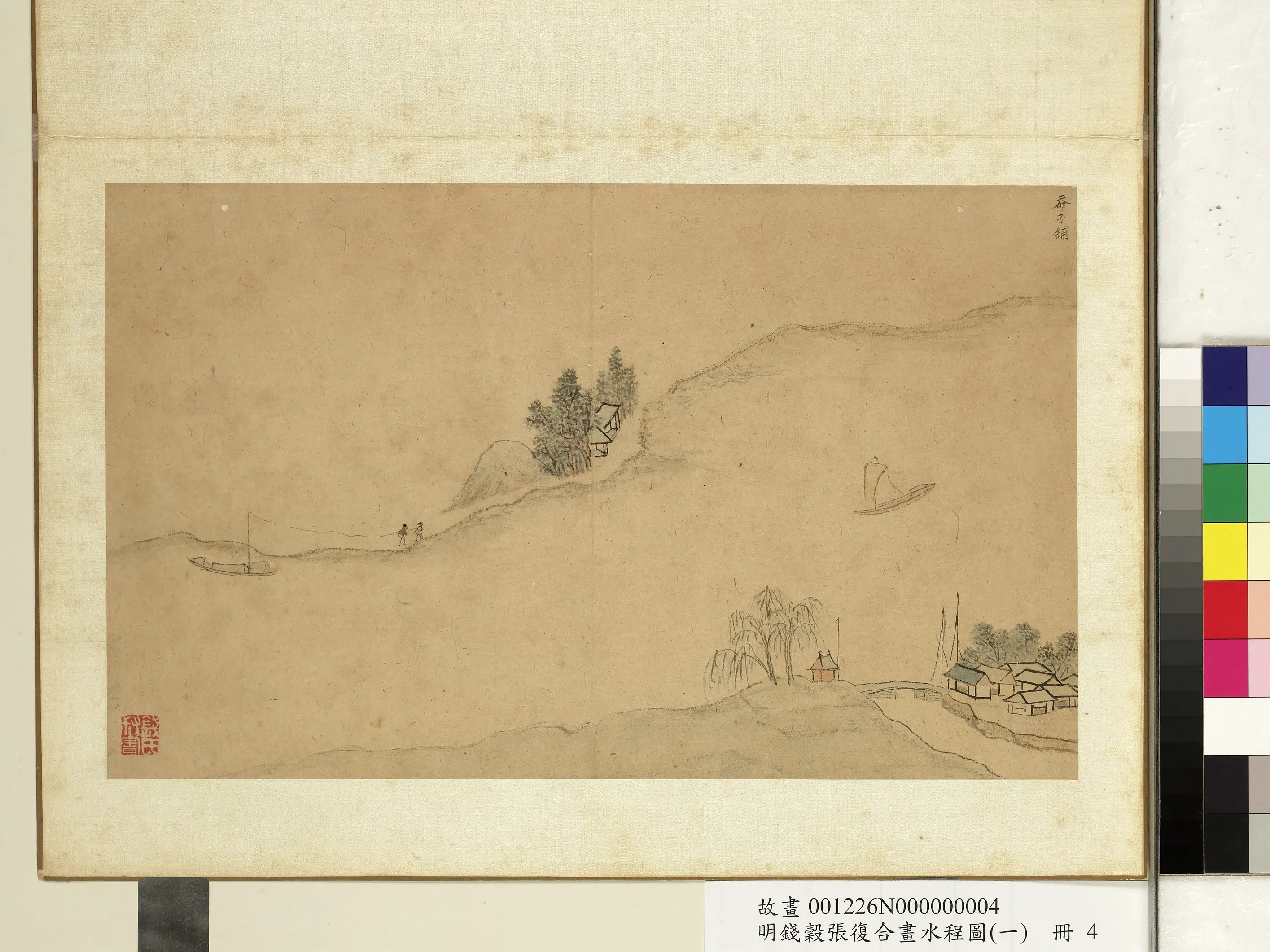 明朝【钱穀（谷）】《张复合画水程图（一）册-（天明）子铺》