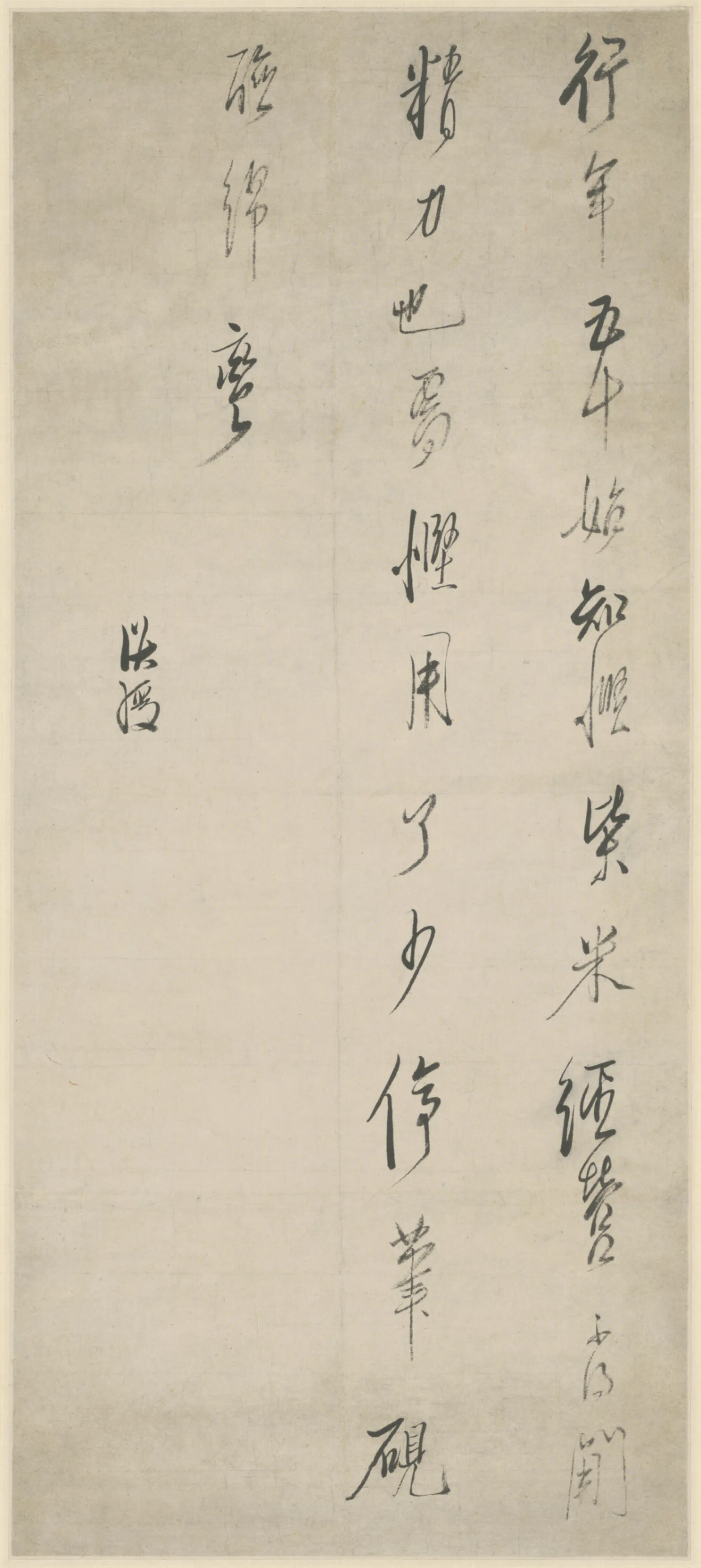 明朝【陈洪绶】《行书诗轴-2》
