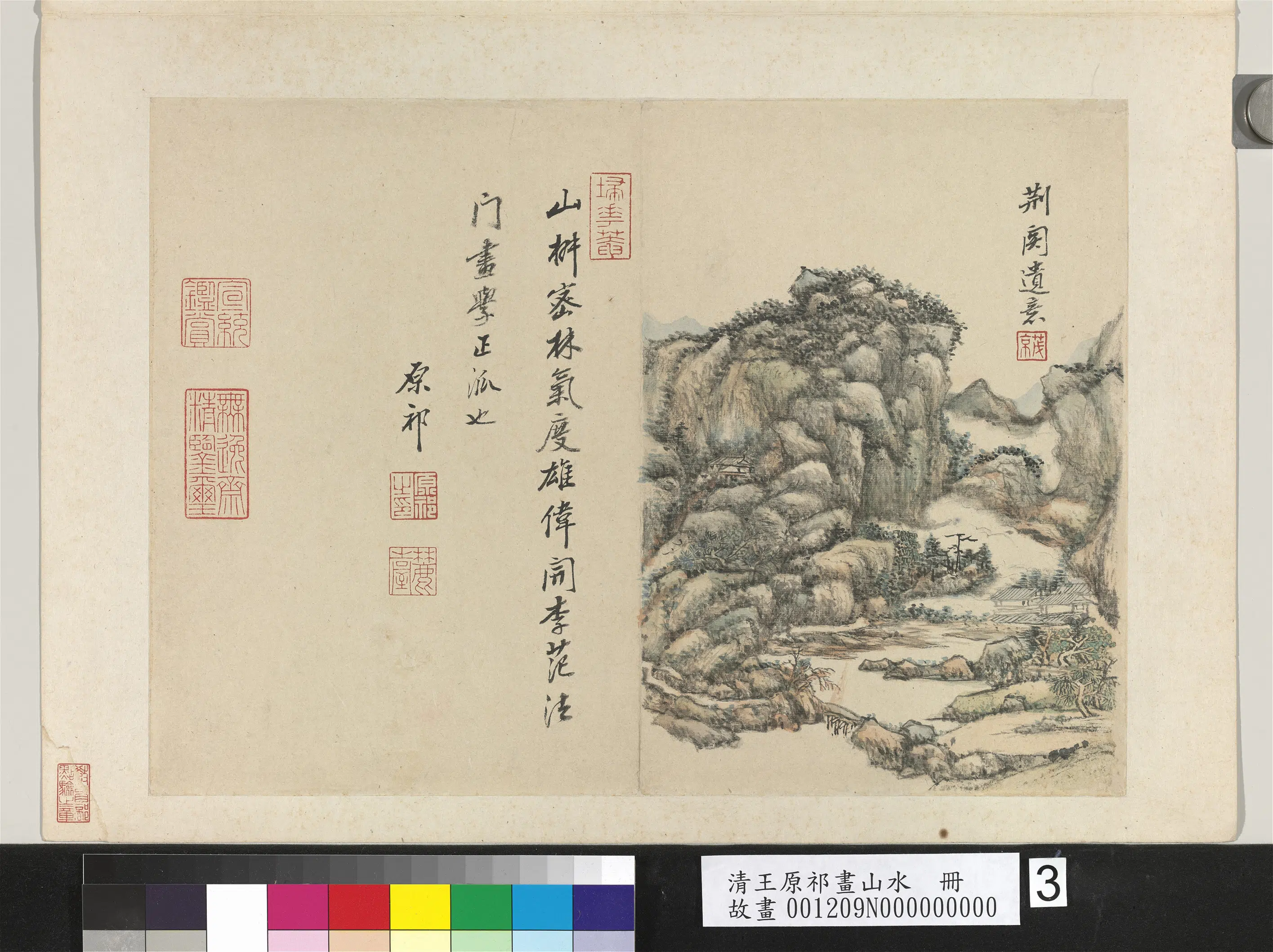 清代【王原祁】《画山水册-高峰短彴》