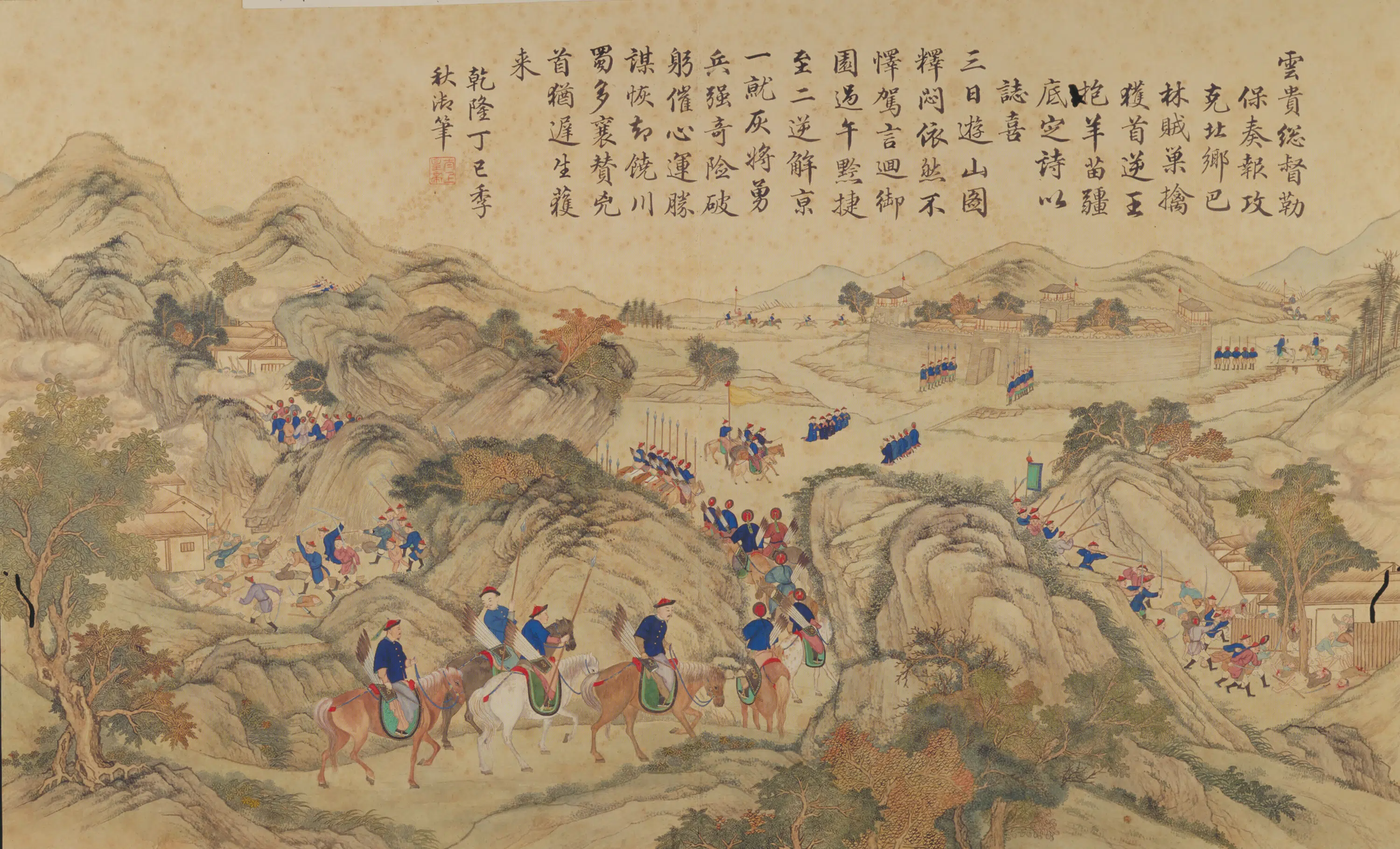 清代【清人】《画平定狆苗战图册-2》 第1张