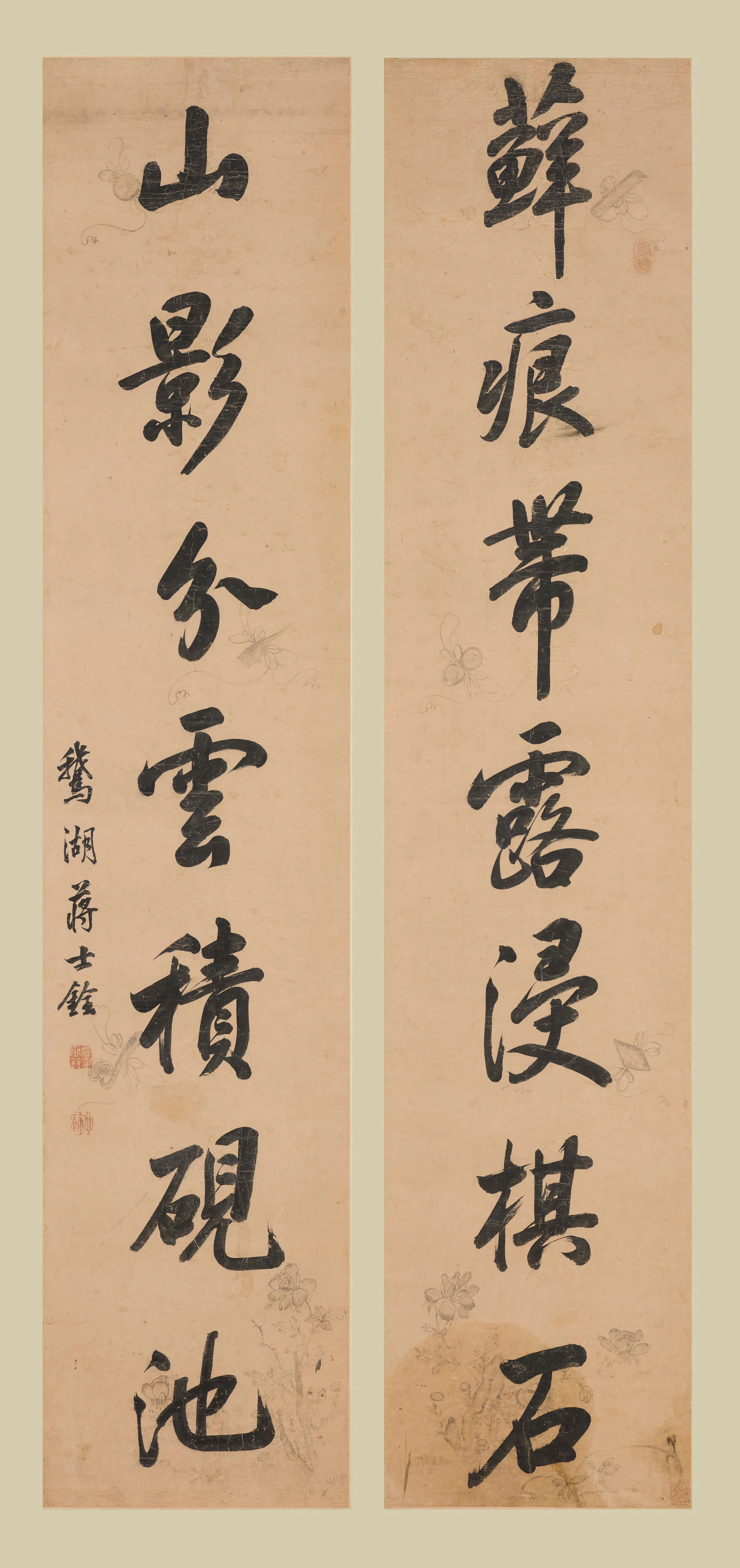 清代【蒋士铨】《行书七言联》