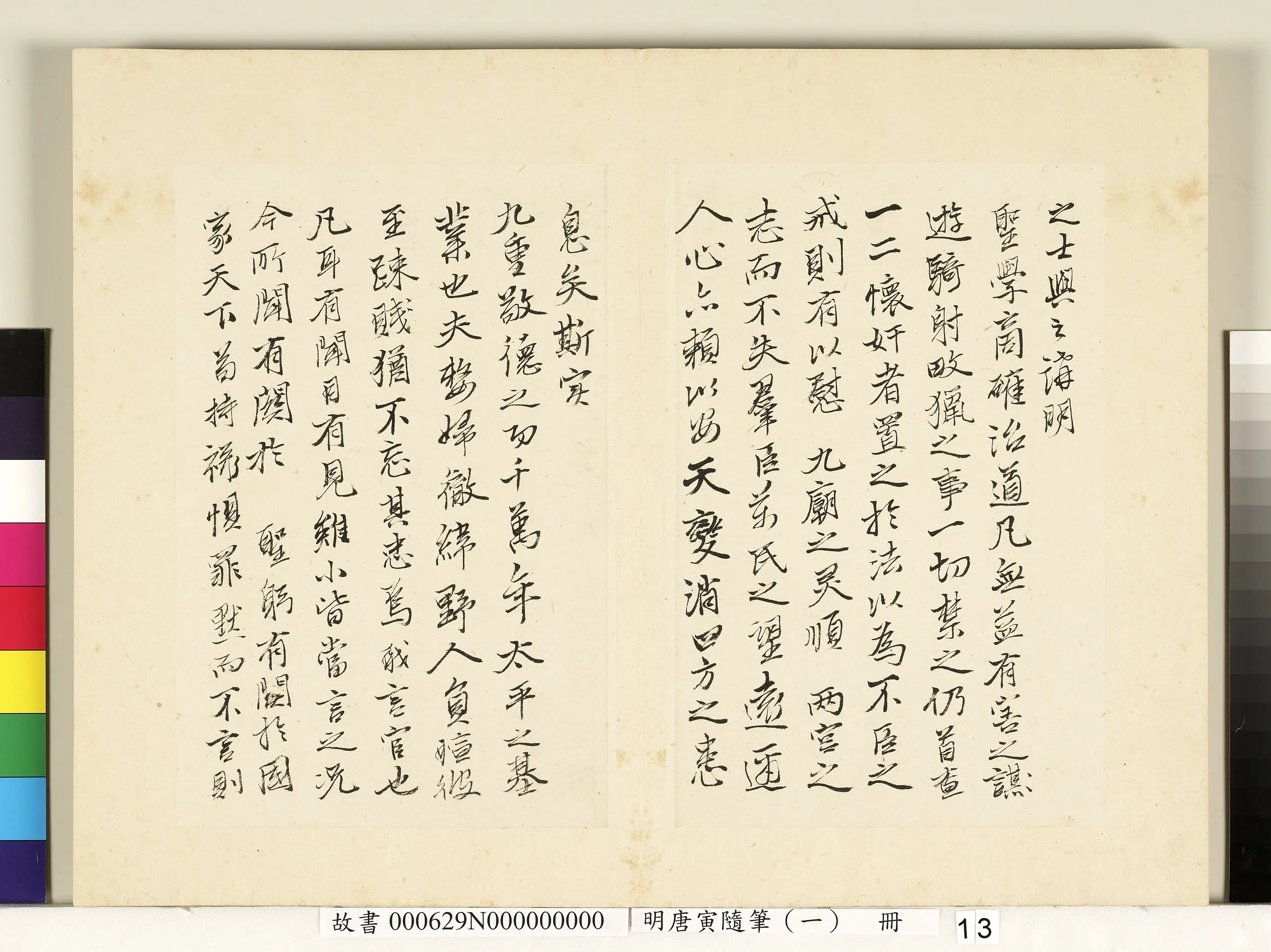 明朝【唐寅】《随笔（一）册》 第6张