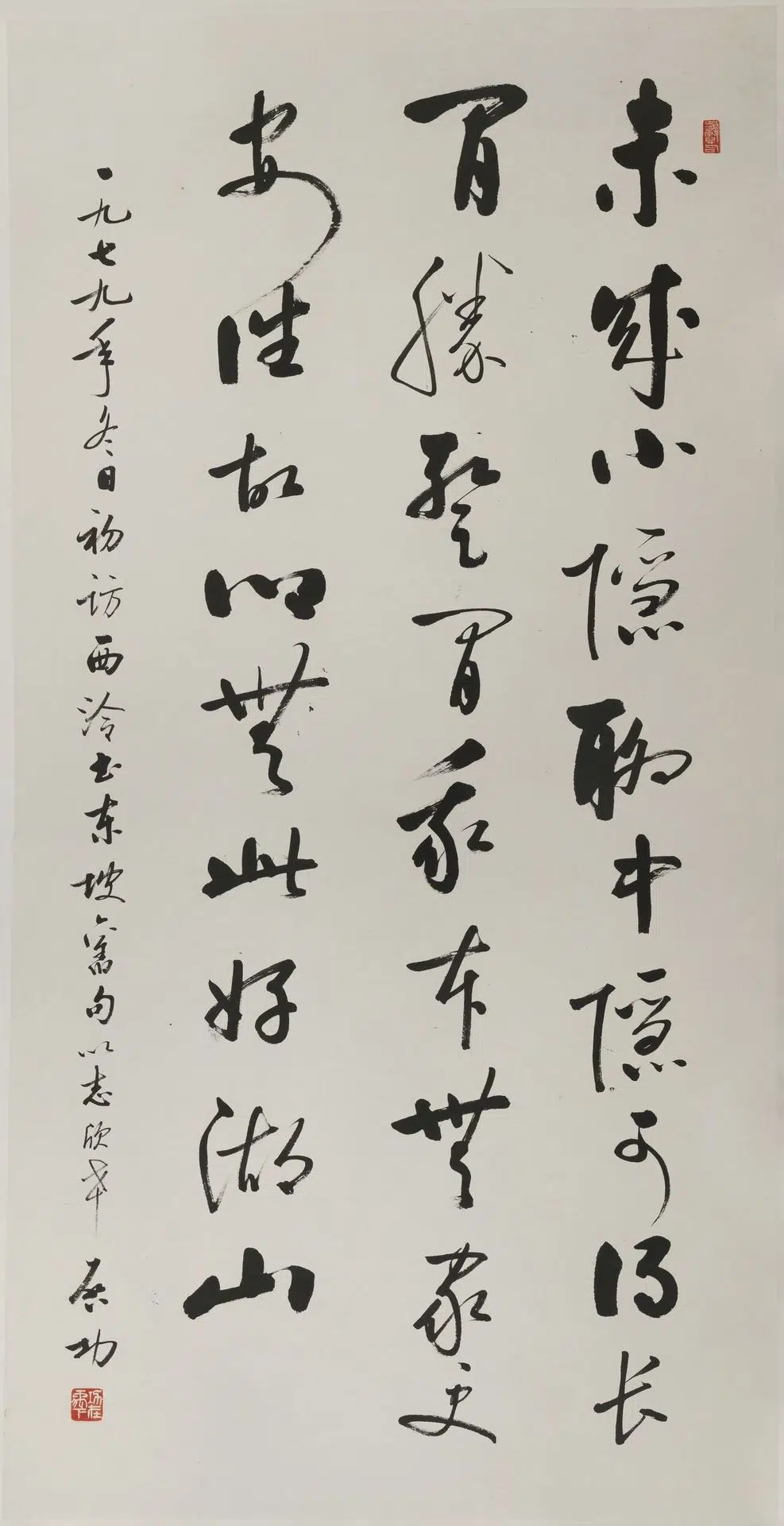 近现代【启功】《行书轴-4》