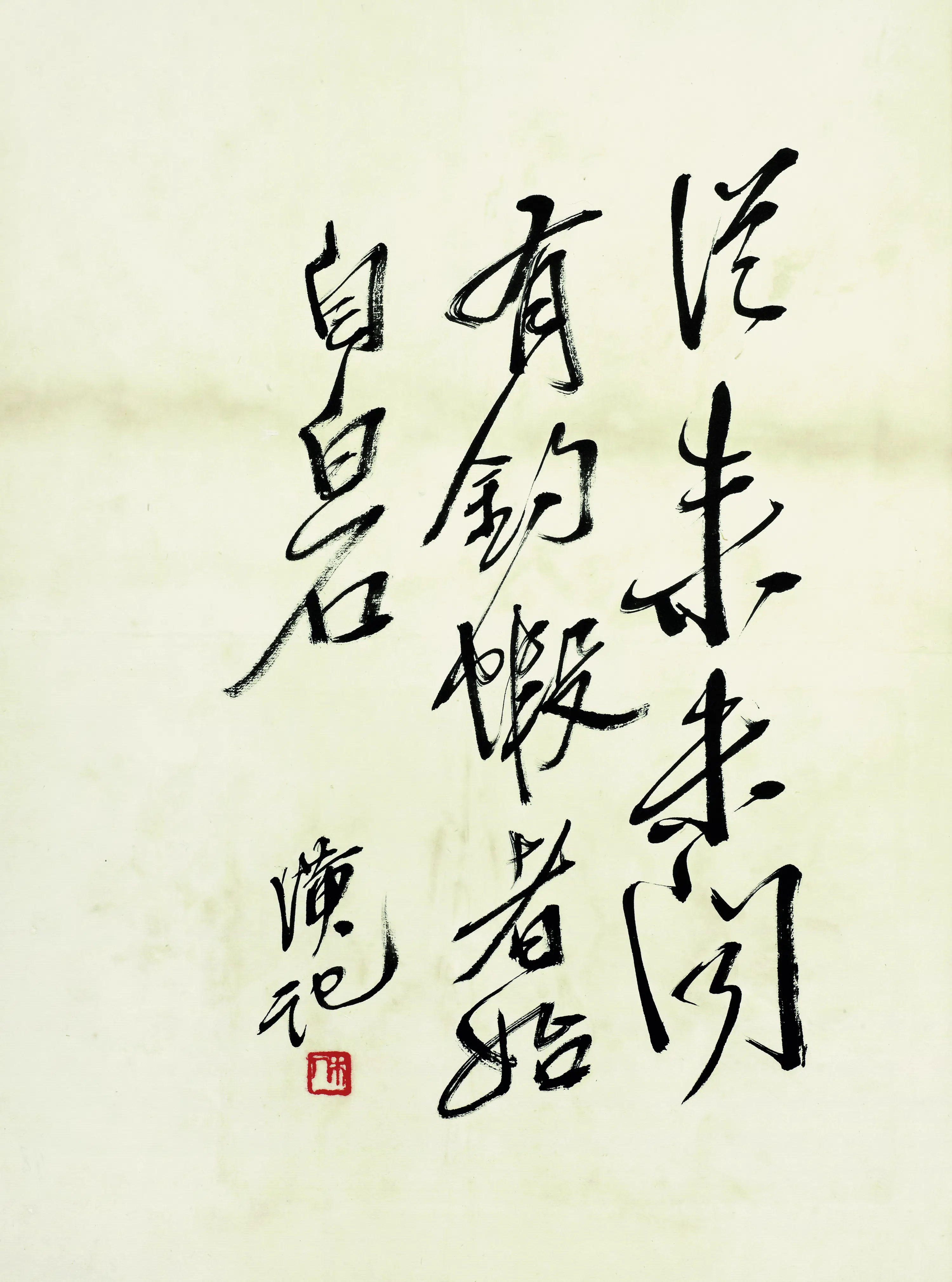 近现代【齐白石】《鱼虾册页行书题诗三》