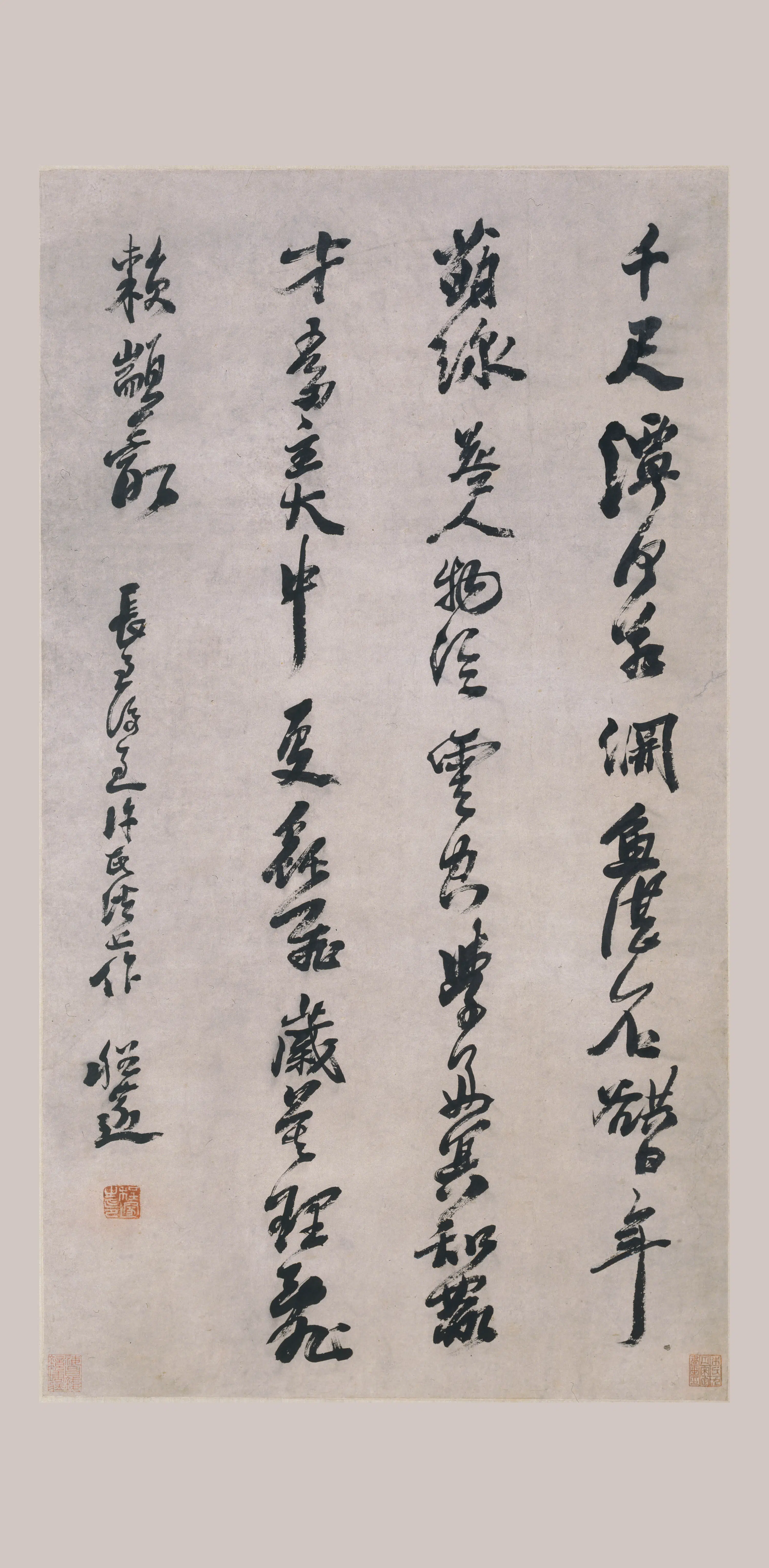 清代【程邃】《行书轴》
