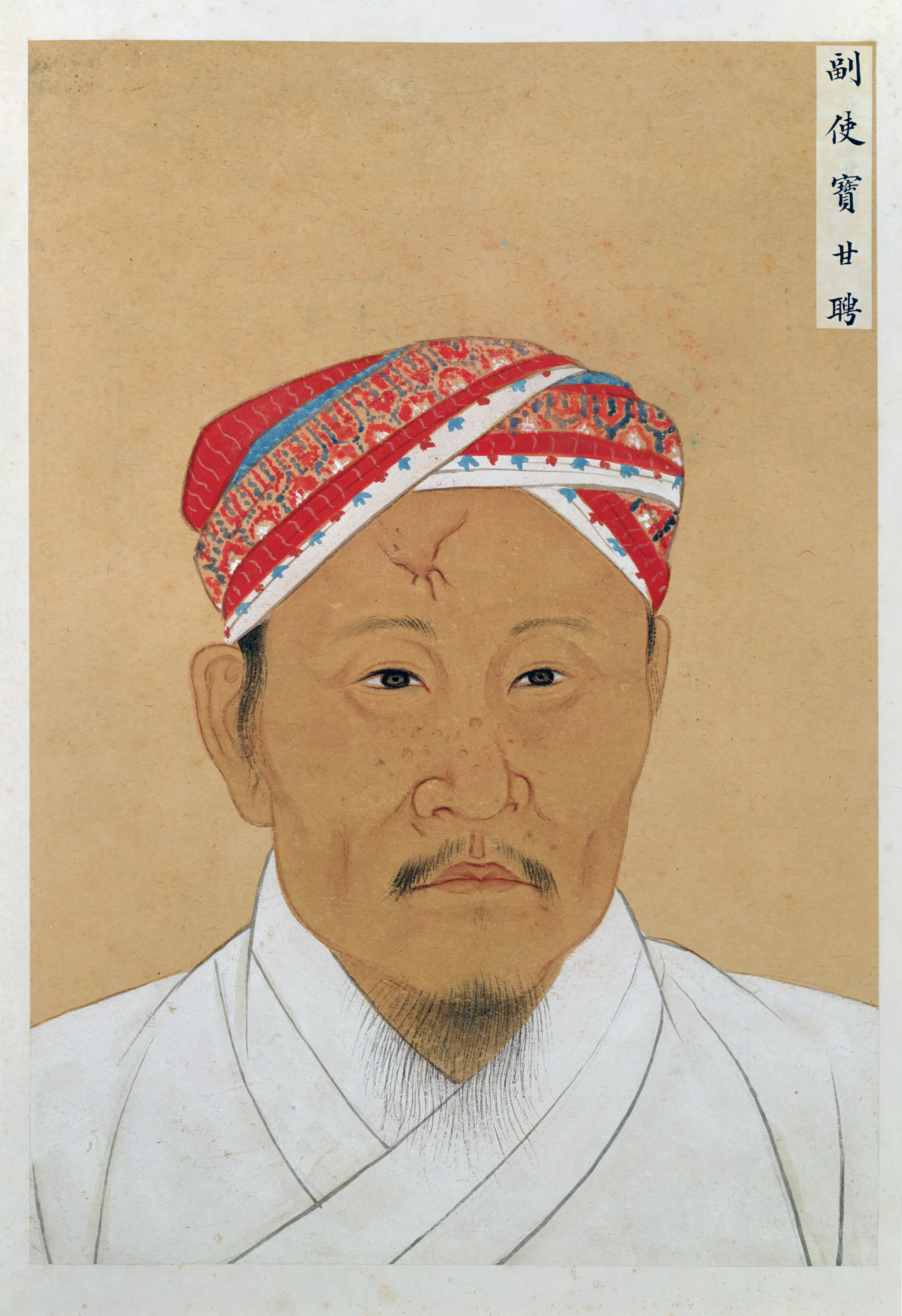 明朝【明人】《画唐宋君臣像册-副使宝甘聘半身像页》 第1张