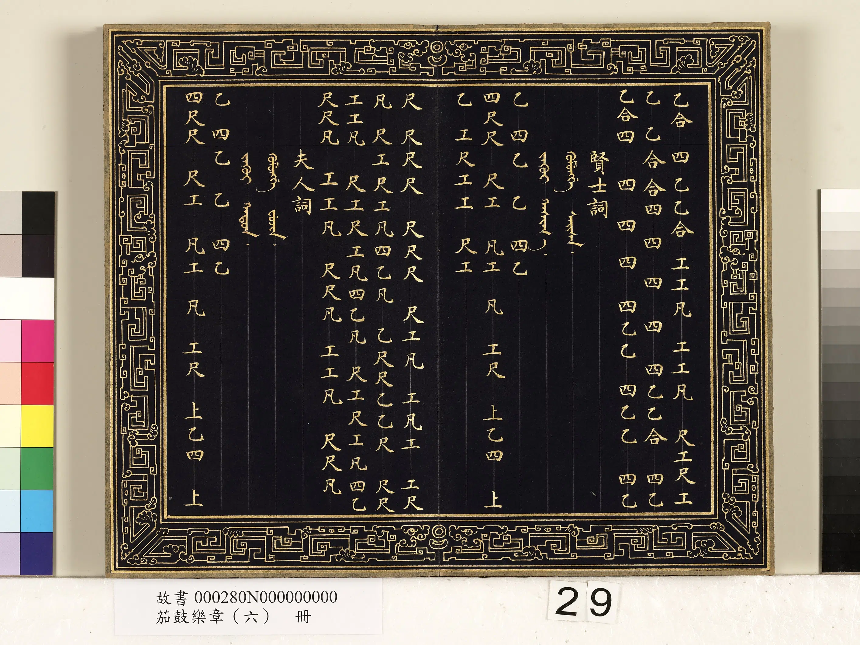 【佚名】《茄鼓乐章(六)册》 第22张 【佚名】《茄鼓乐章(六)册》 第22张