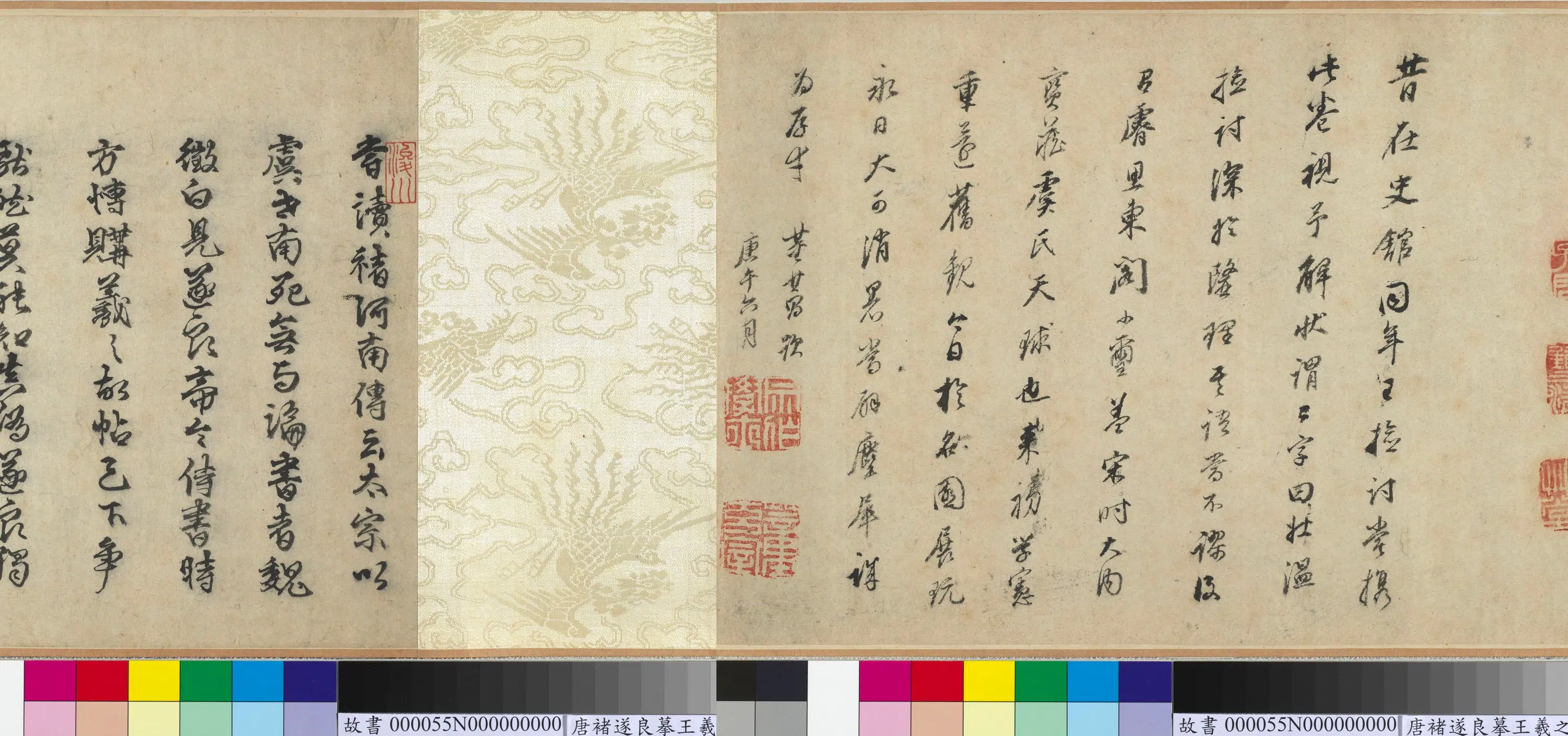 唐代【褚遂良】《摹王羲之长风帖》 第2张
