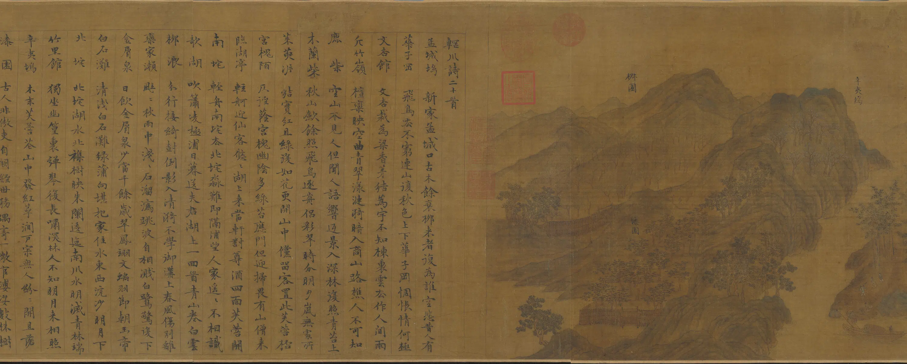 宋代《宋人临辋川图卷》 第6张