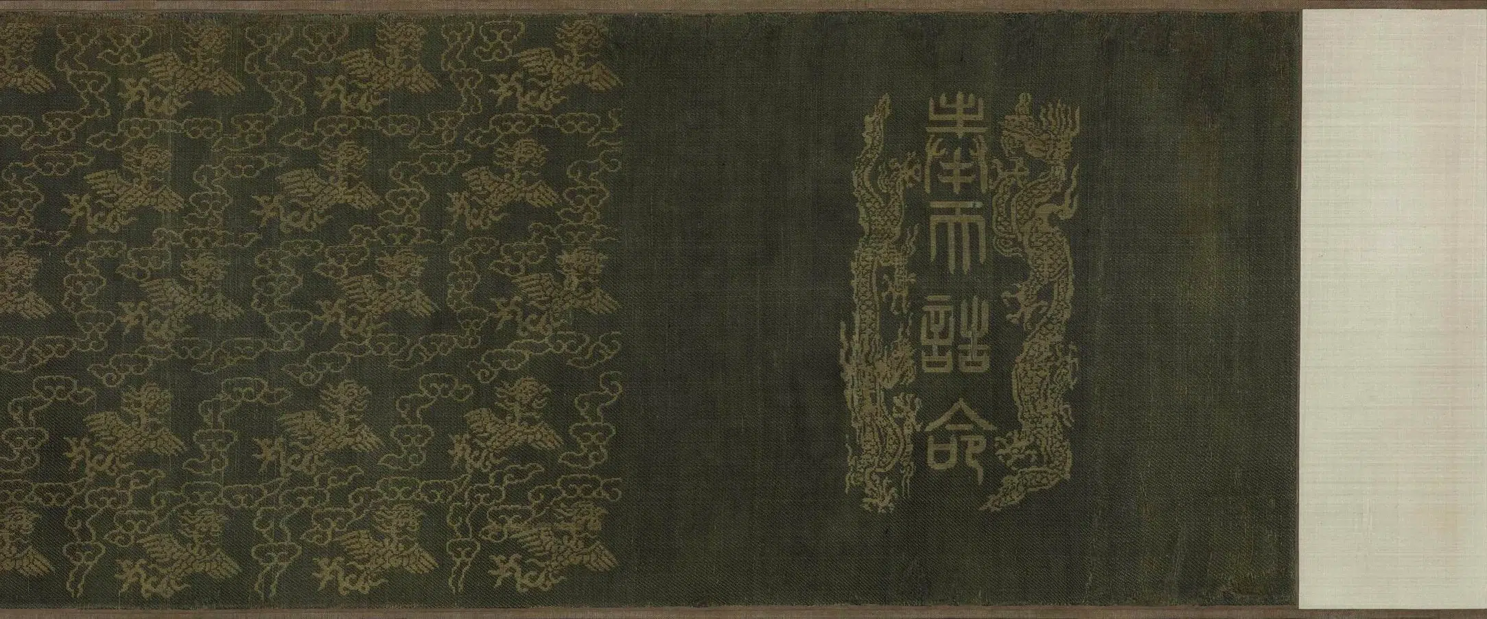 明朝【徐光启】《崇祯七年诰命卷》 第6张