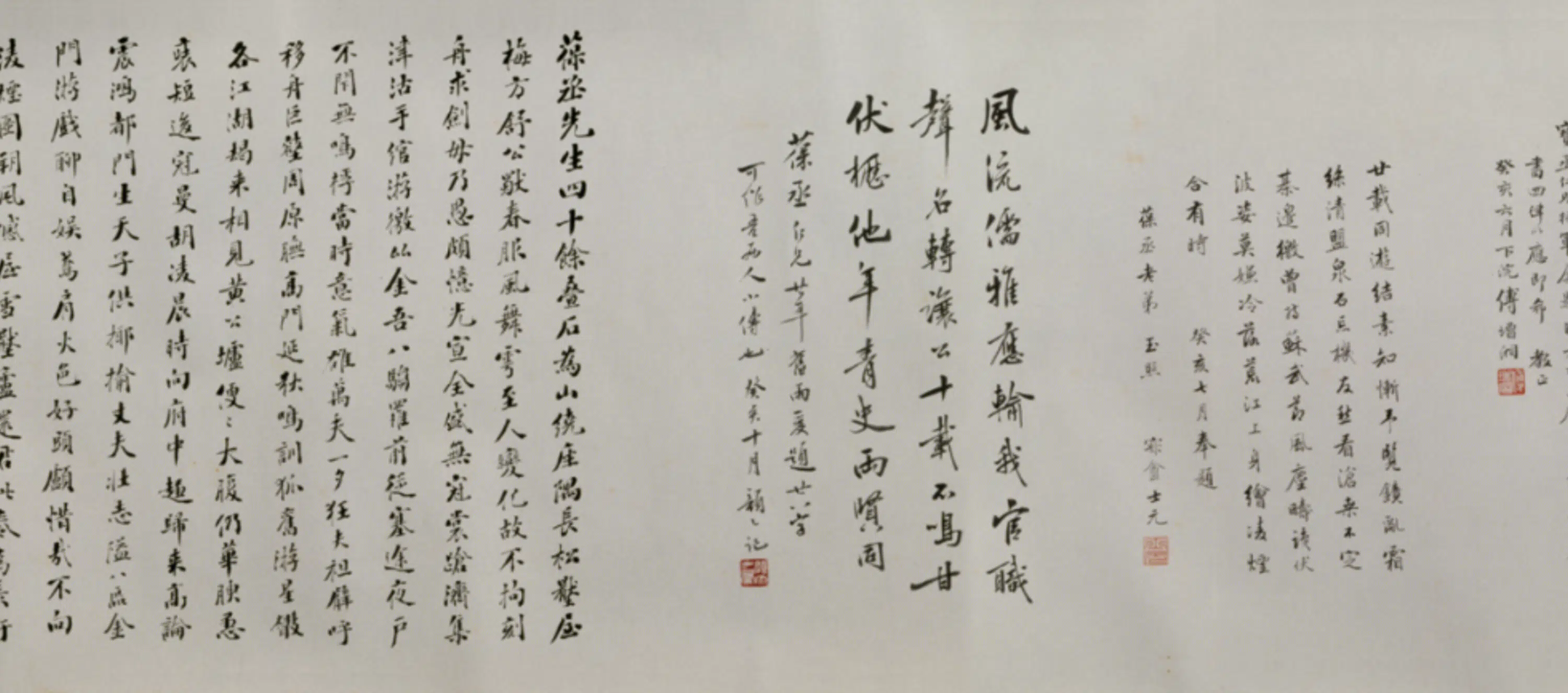近现代【俞明】《画宝臣像郭葆生补景卷》 第4张