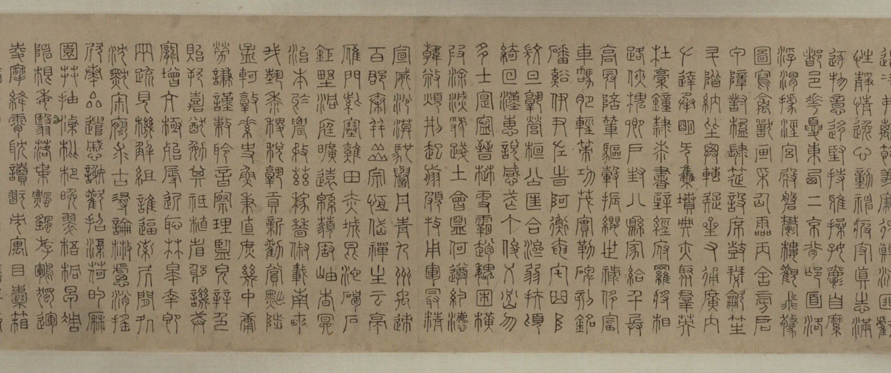 明朝【徐霖】《篆书千字文卷》 第2张
