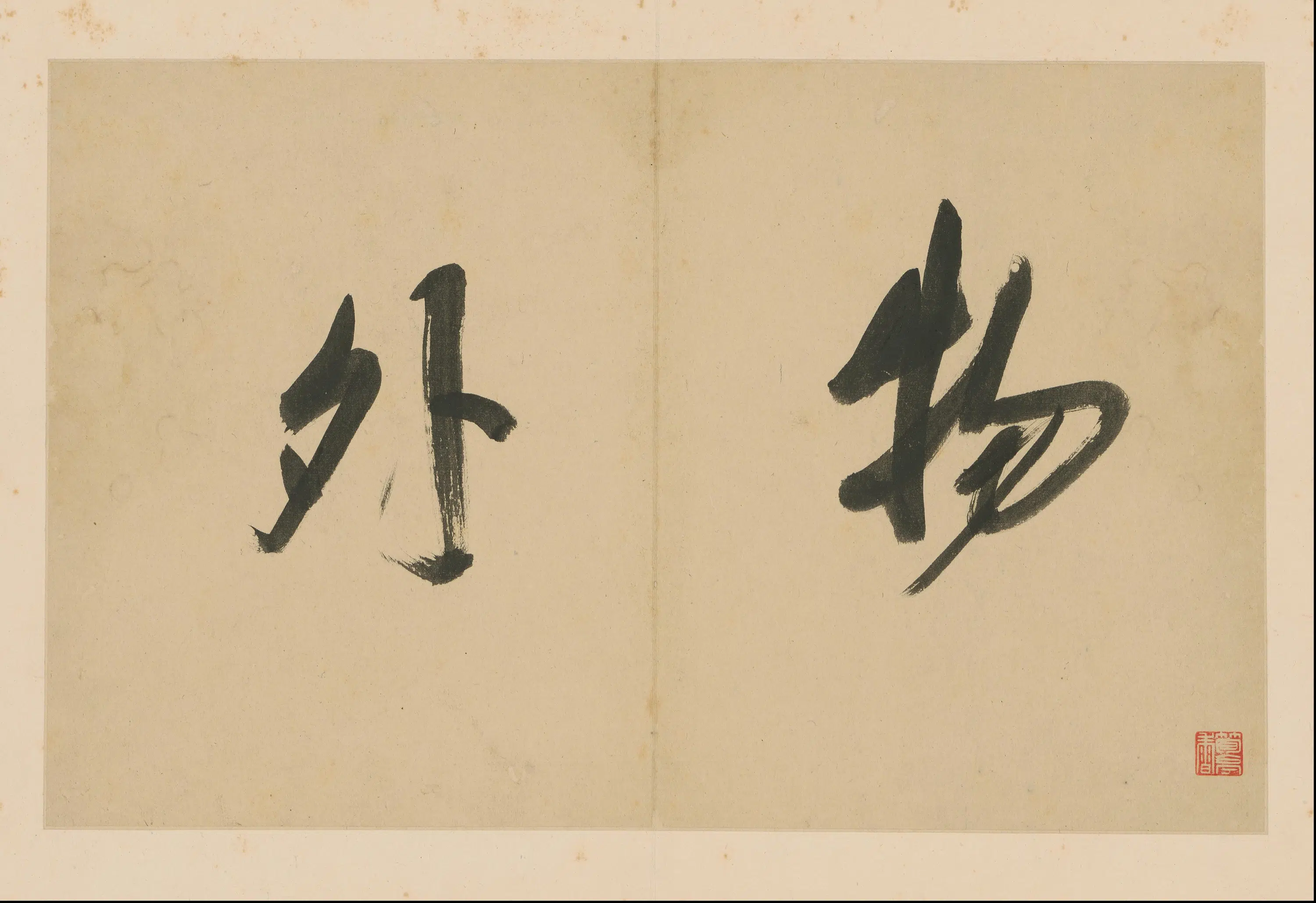 清代【髡残(石谿)】《物外田园图册（8开）》
