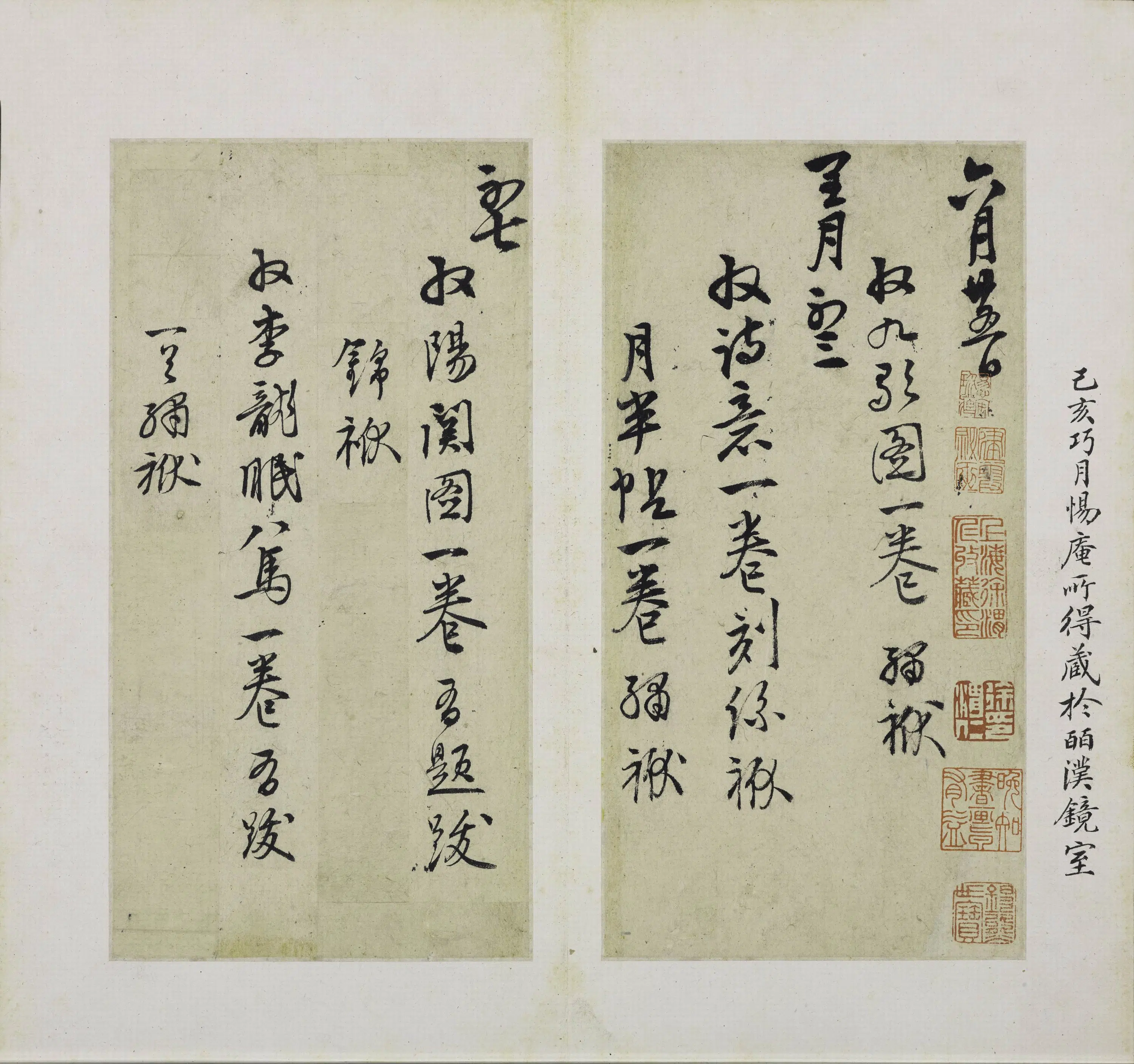 明朝【陆深】《行书收藏书画稿本册》 第5张