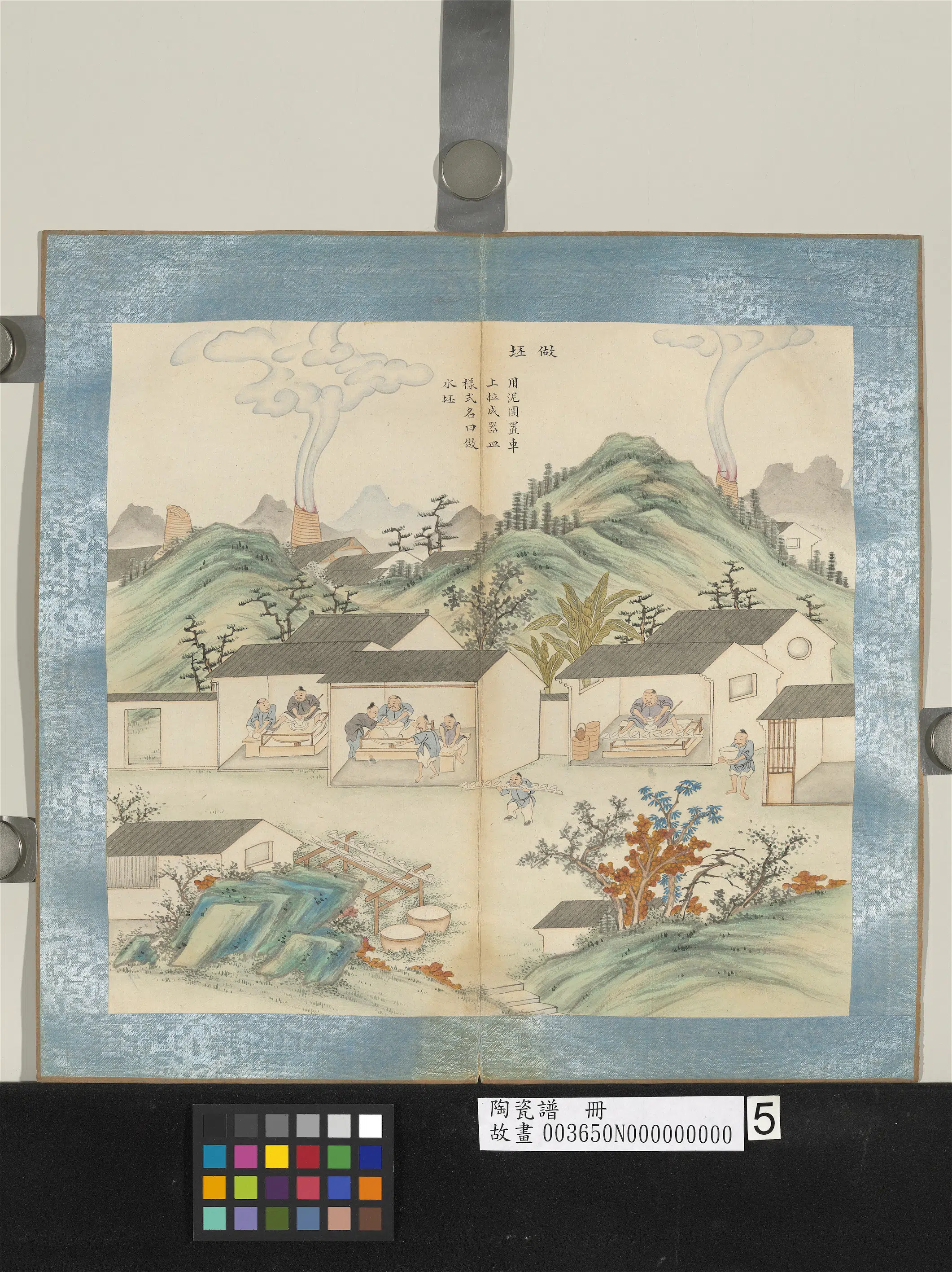 《陶瓷谱册-做坯》