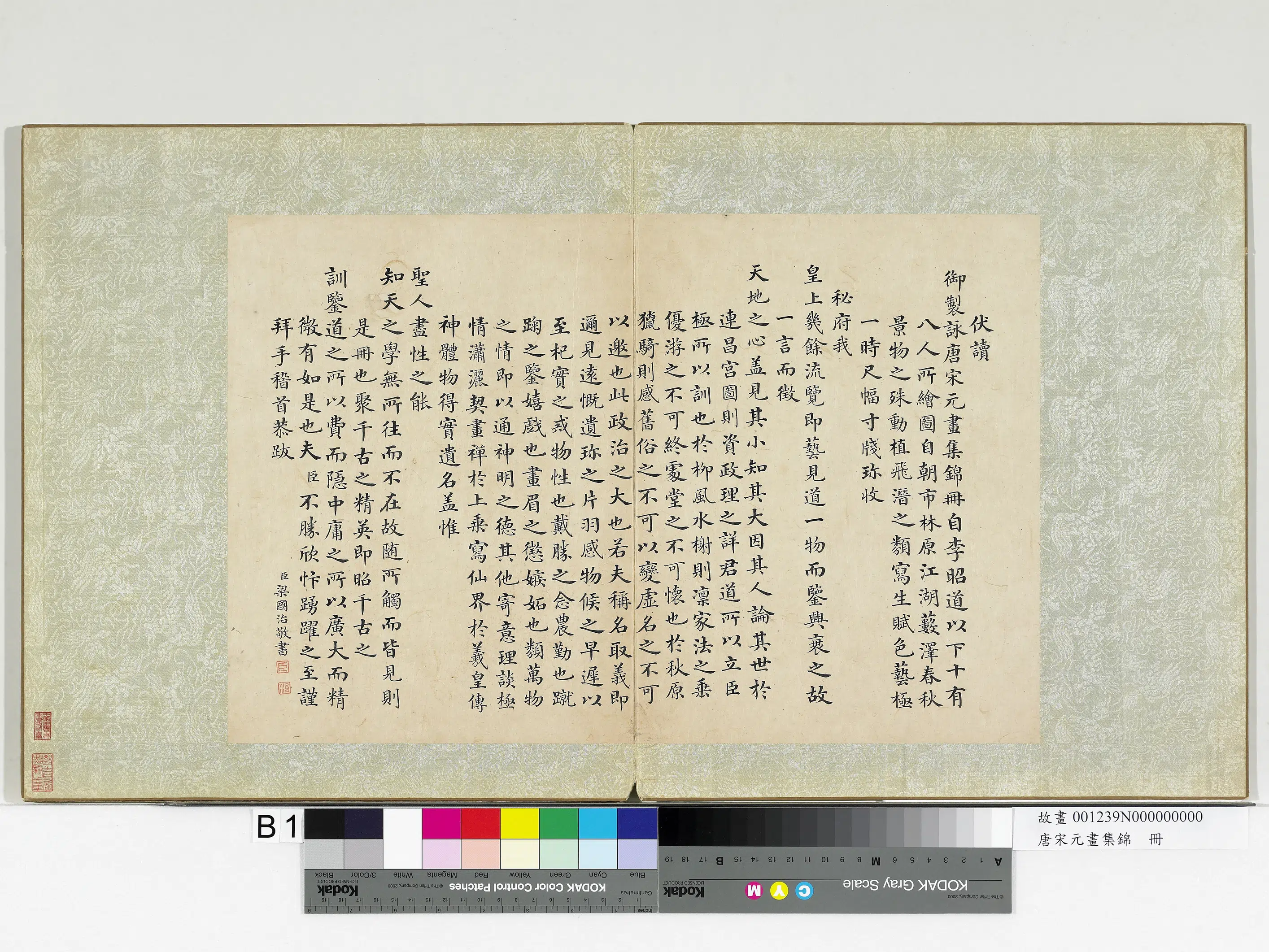 唐朝《唐宋元画集锦册》 第3张 唐朝《唐宋元画集锦册》 第3张
