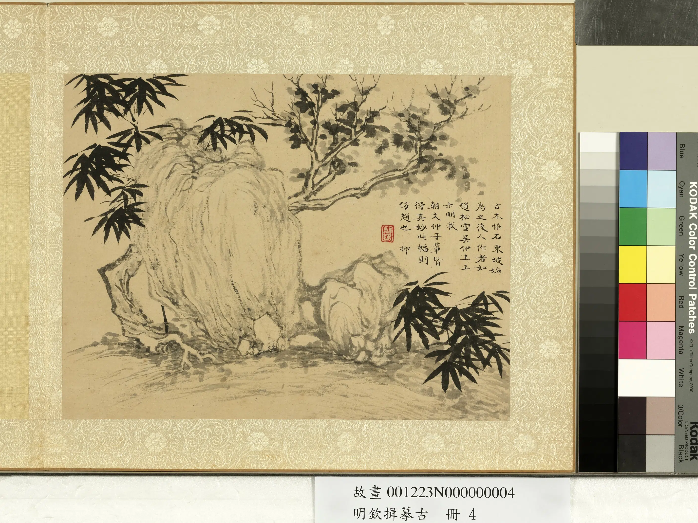 明朝【钦揖】《摹古册》 第6张 明朝【钦揖】《摹古册》 第6张