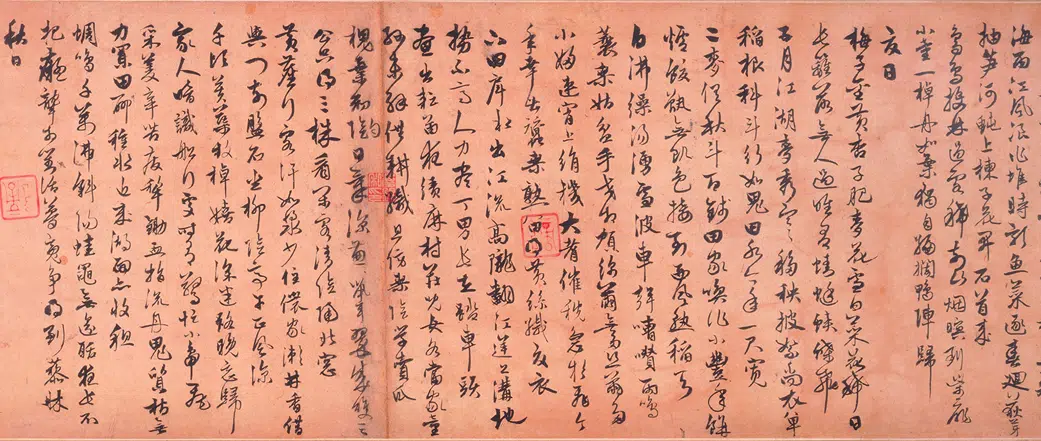 元朝【朱德润】《行书四时田园杂兴诗卷》 第4张 元朝【朱德润】《行书四时田园杂兴诗卷》 第4张