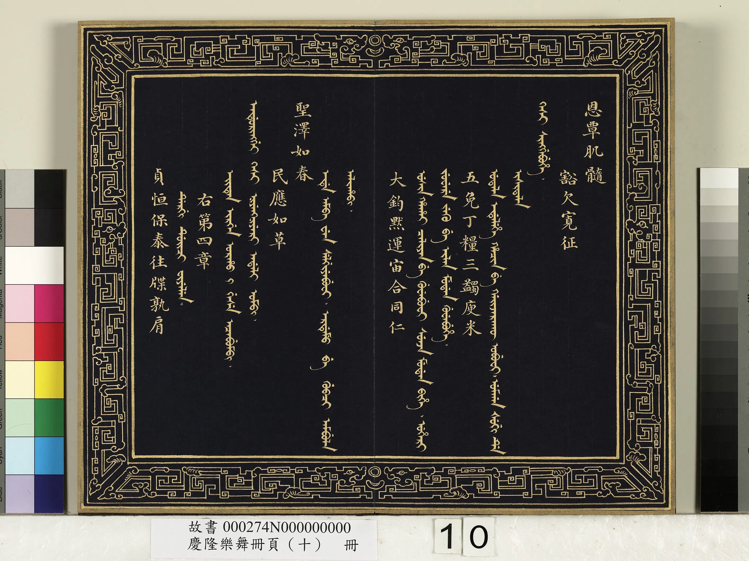 清代【佚名】《庆隆舞乐册页(十)册》 第2张 清代【佚名】《庆隆舞乐册页(十)册》 第2张