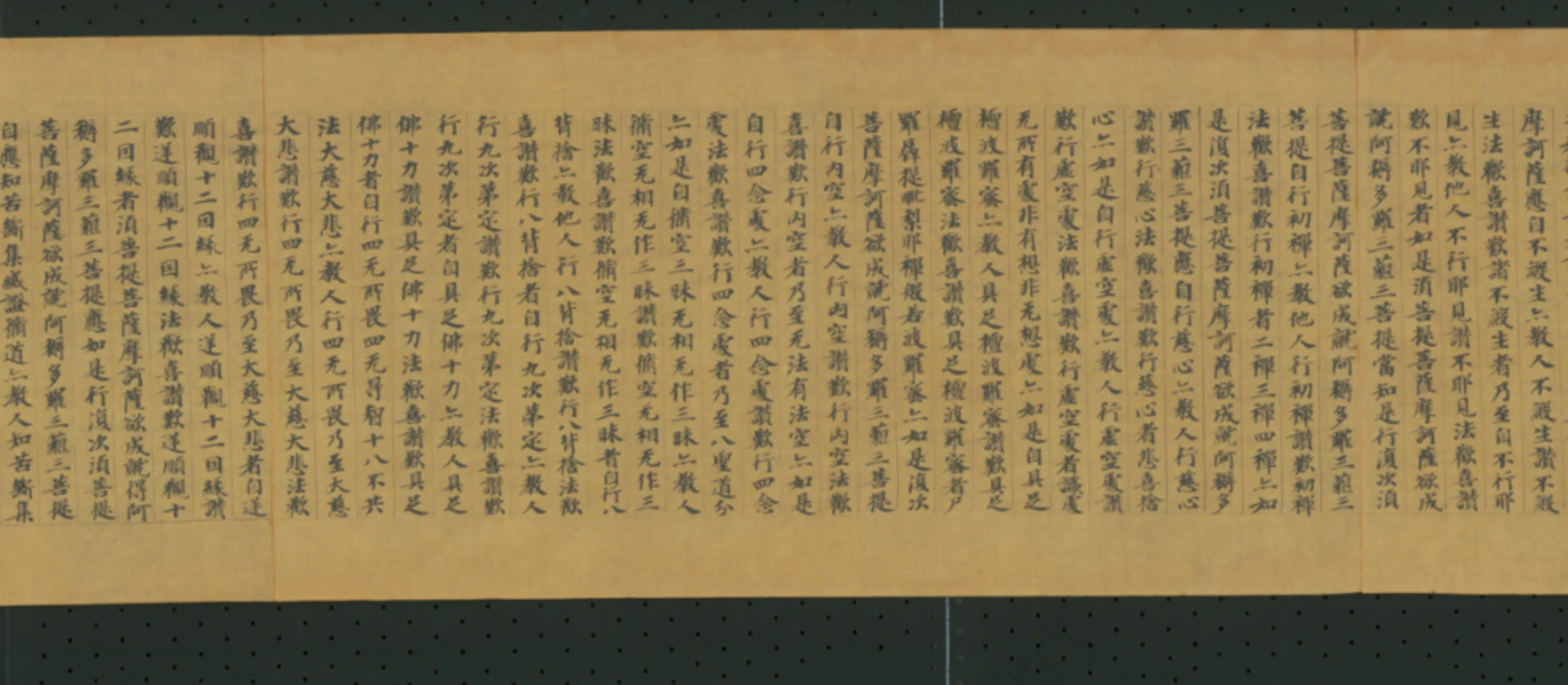 隋唐《无款楷书写般若波罗蜜须菩提如相品卷》 第2张