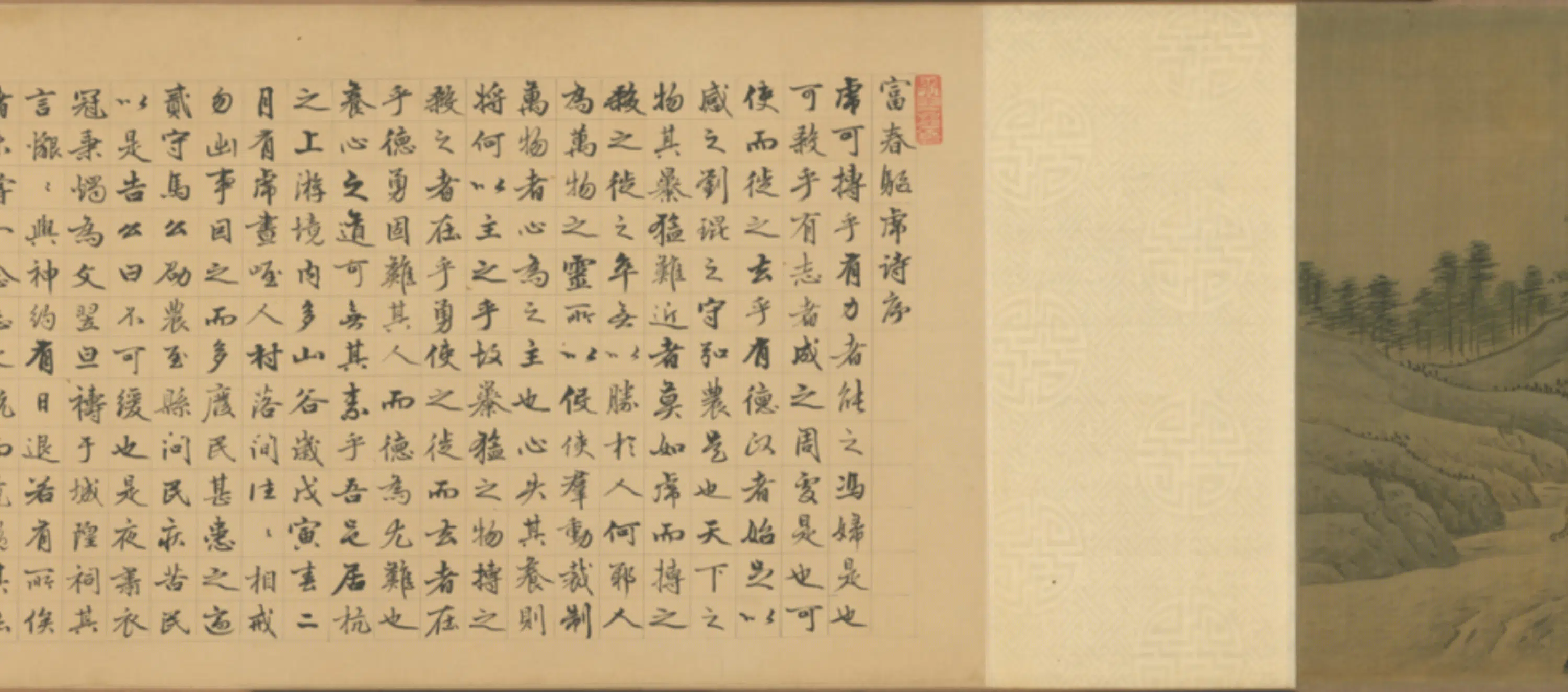 明朝【明人】《驱虎图卷》 第7张