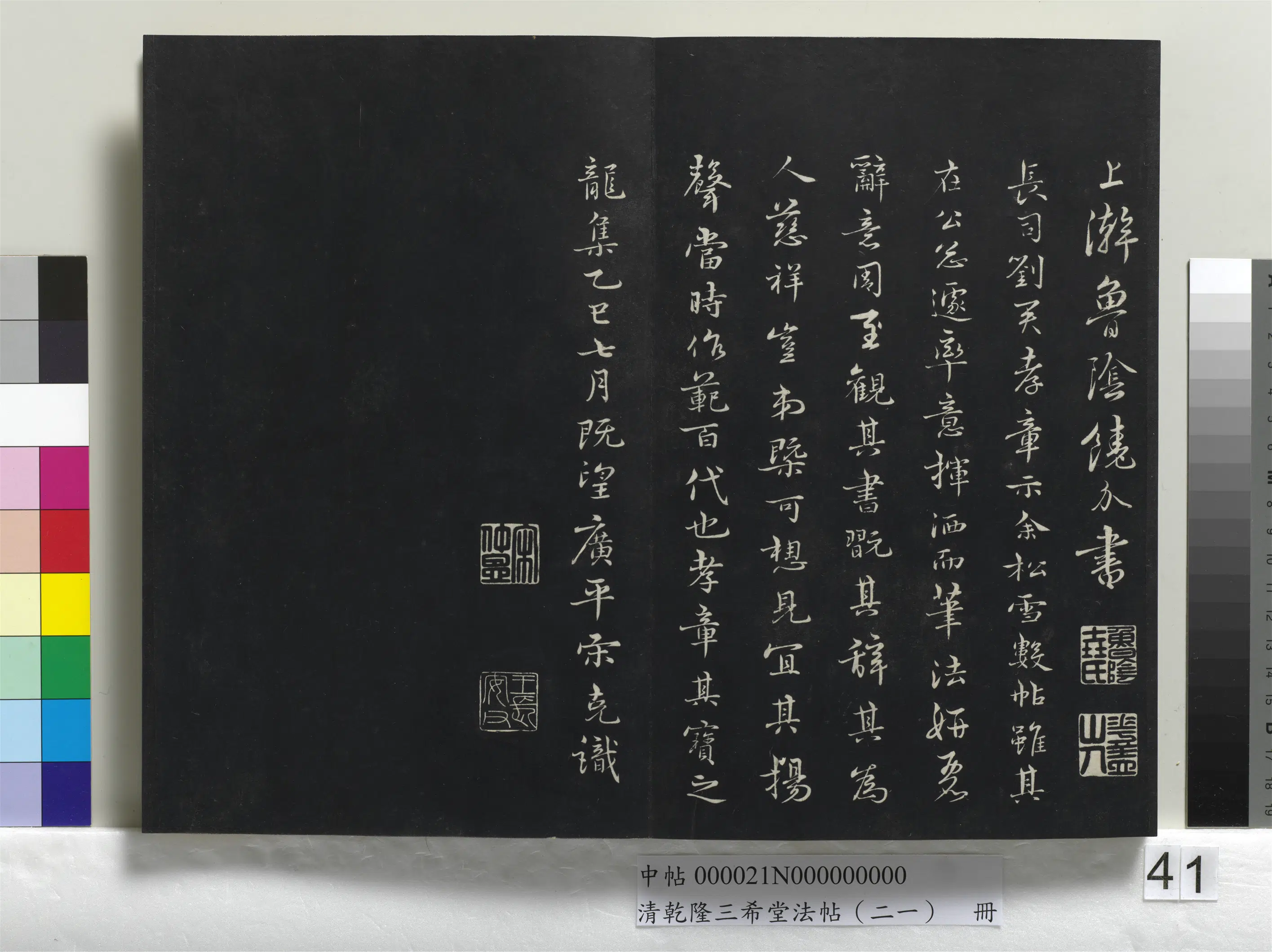 元代【赵孟頫】《乾隆三希堂法帖(二十一)册-元赵孟頫与师孟省郎札(四)》 第4张 元代【赵孟頫】《乾隆三希堂法帖(二十一)册-元赵孟頫与师孟省郎札(四)》 第4张