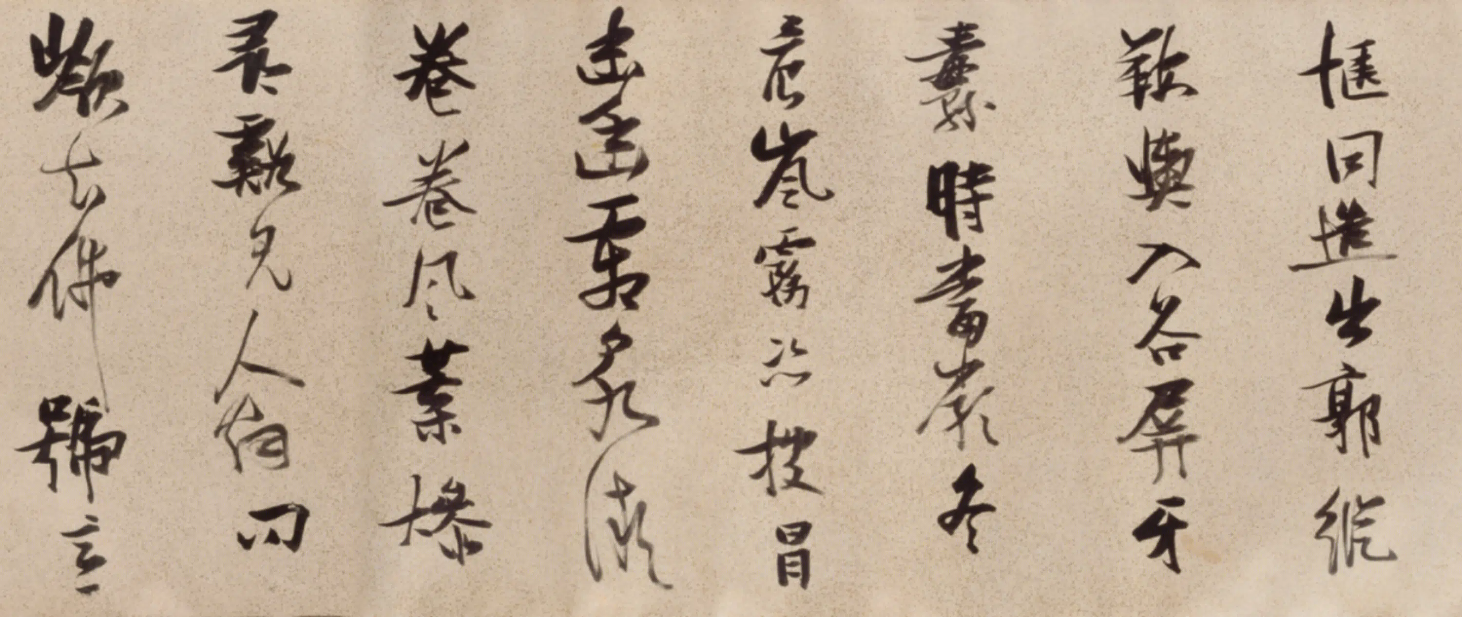 明朝【张瑞图】《行草诗卷》 第7张