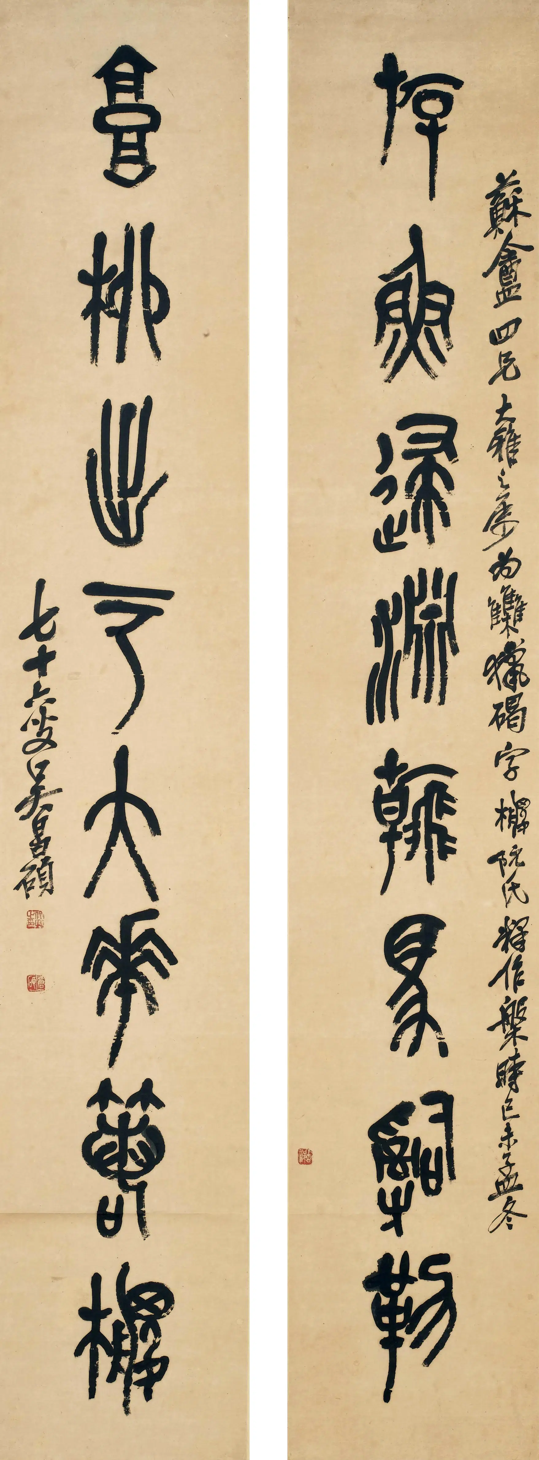 清代【吴昌硕】《石鼓文八言联》