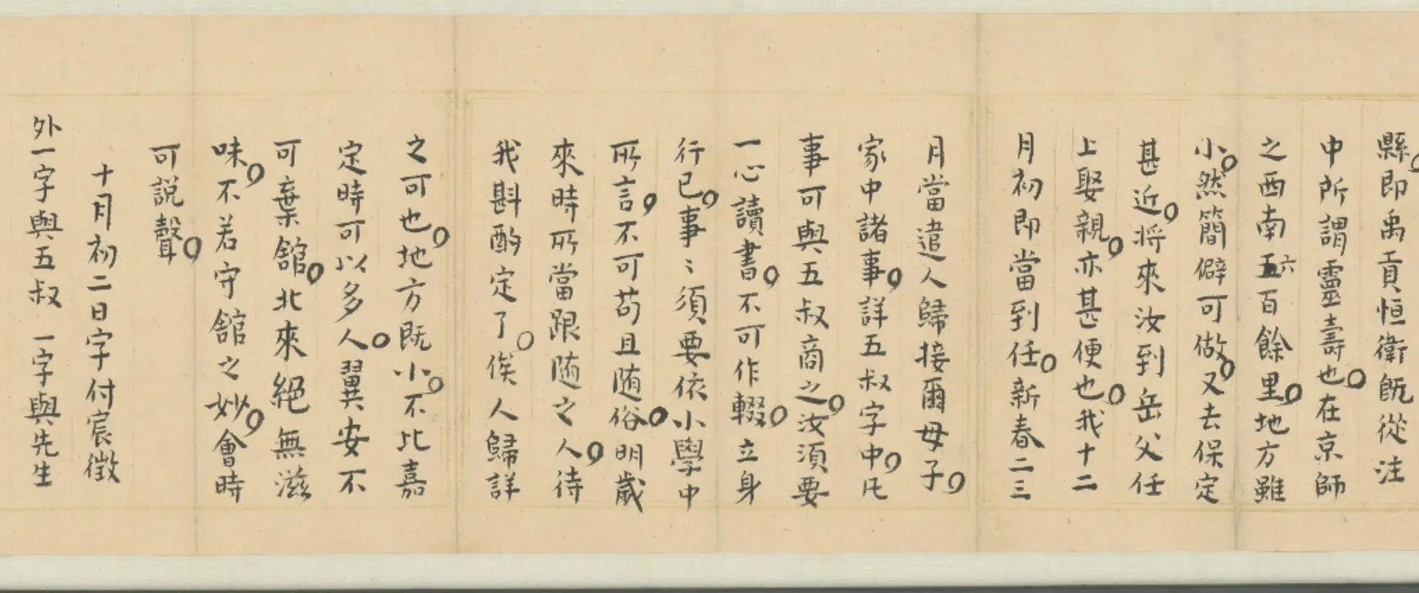 清代【陆陇其】《行书家书卷》 第4张