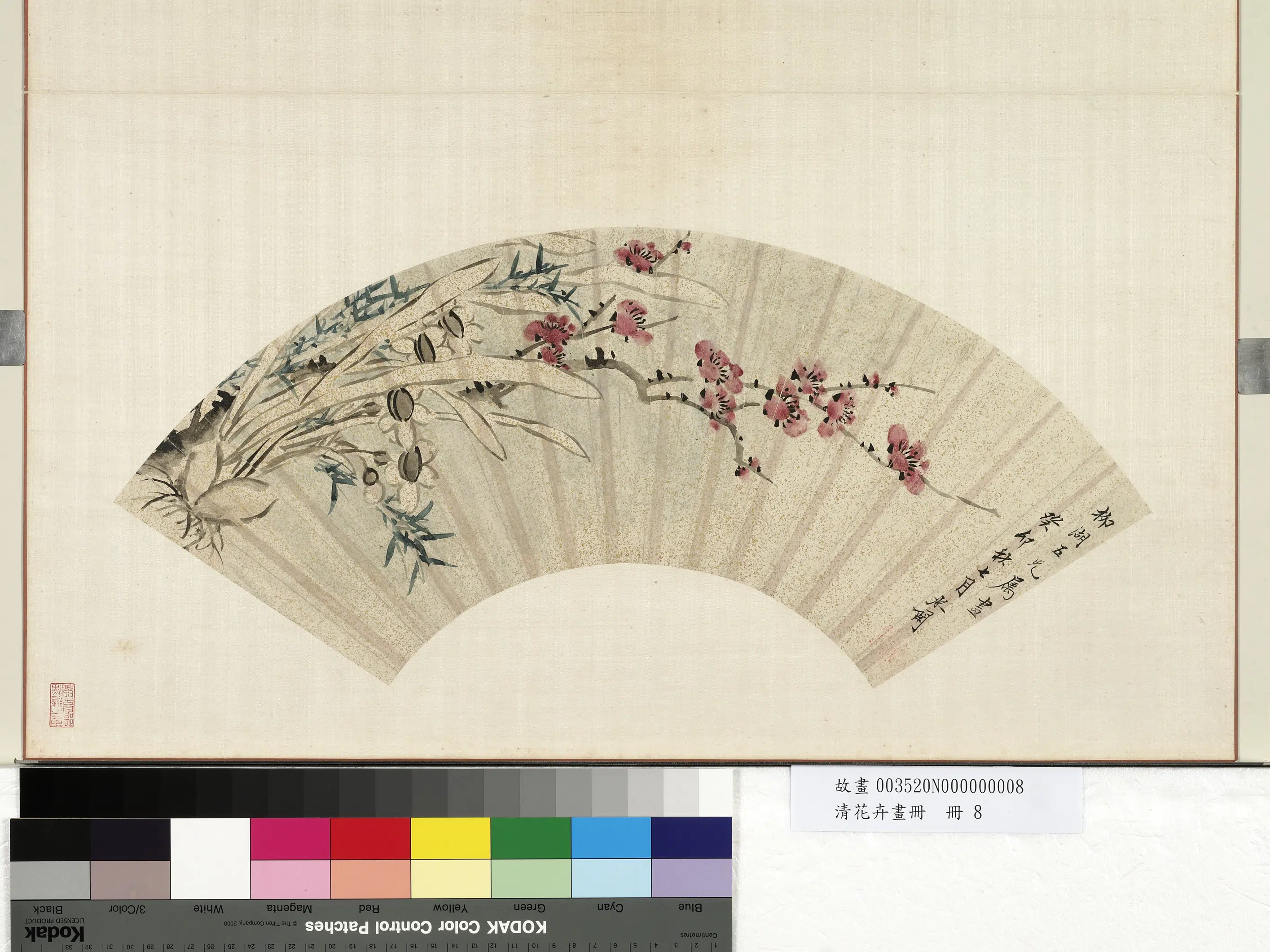 清朝【赵之琛】《花卉画册-梅竹水仙》