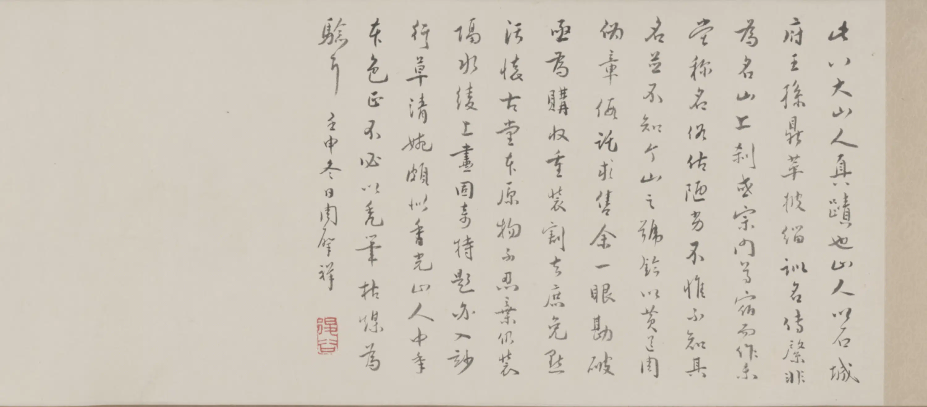 清代【朱耷】《花卉图卷》