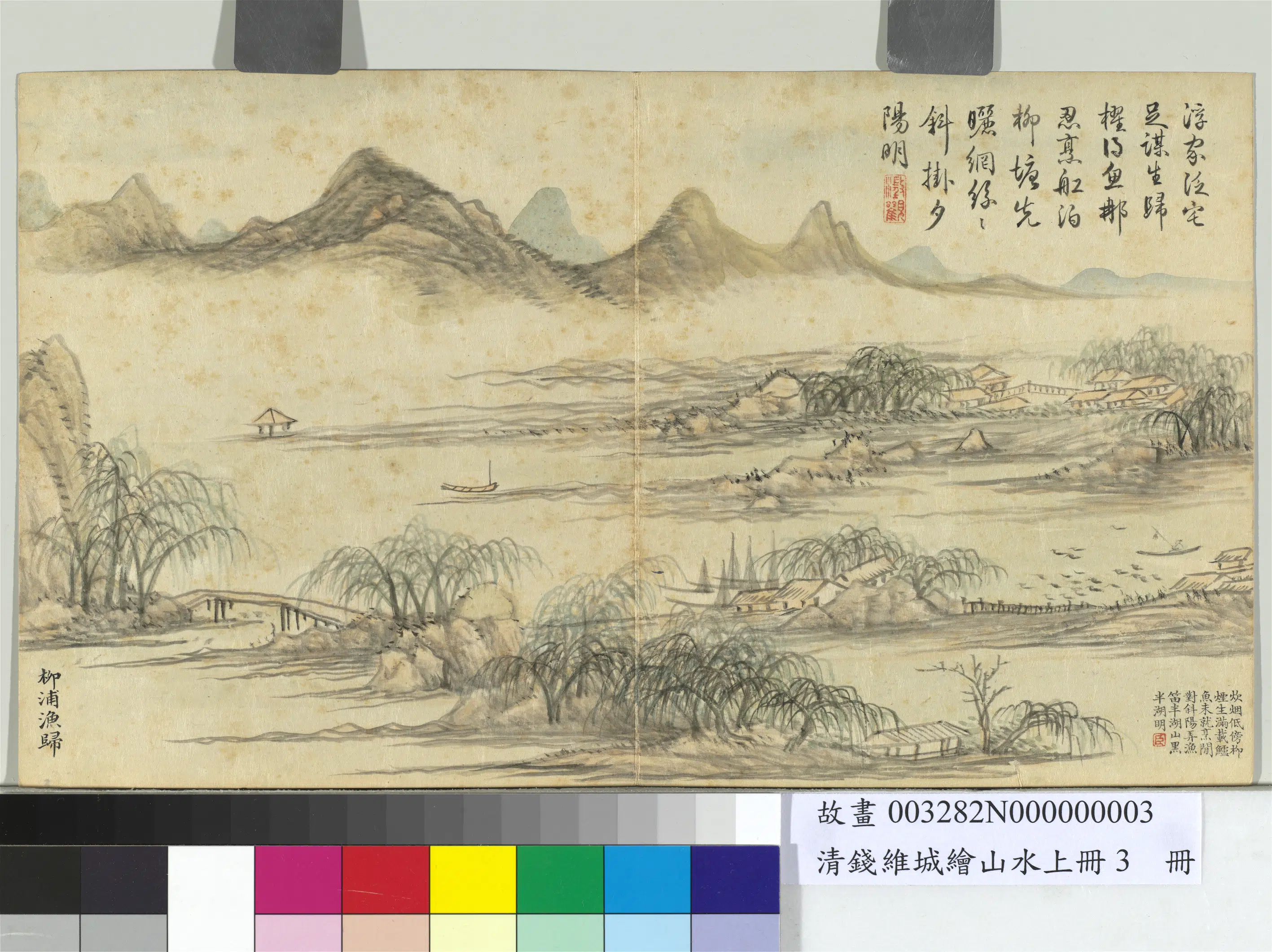 清代【钱维城】《画山水上册》 第6张