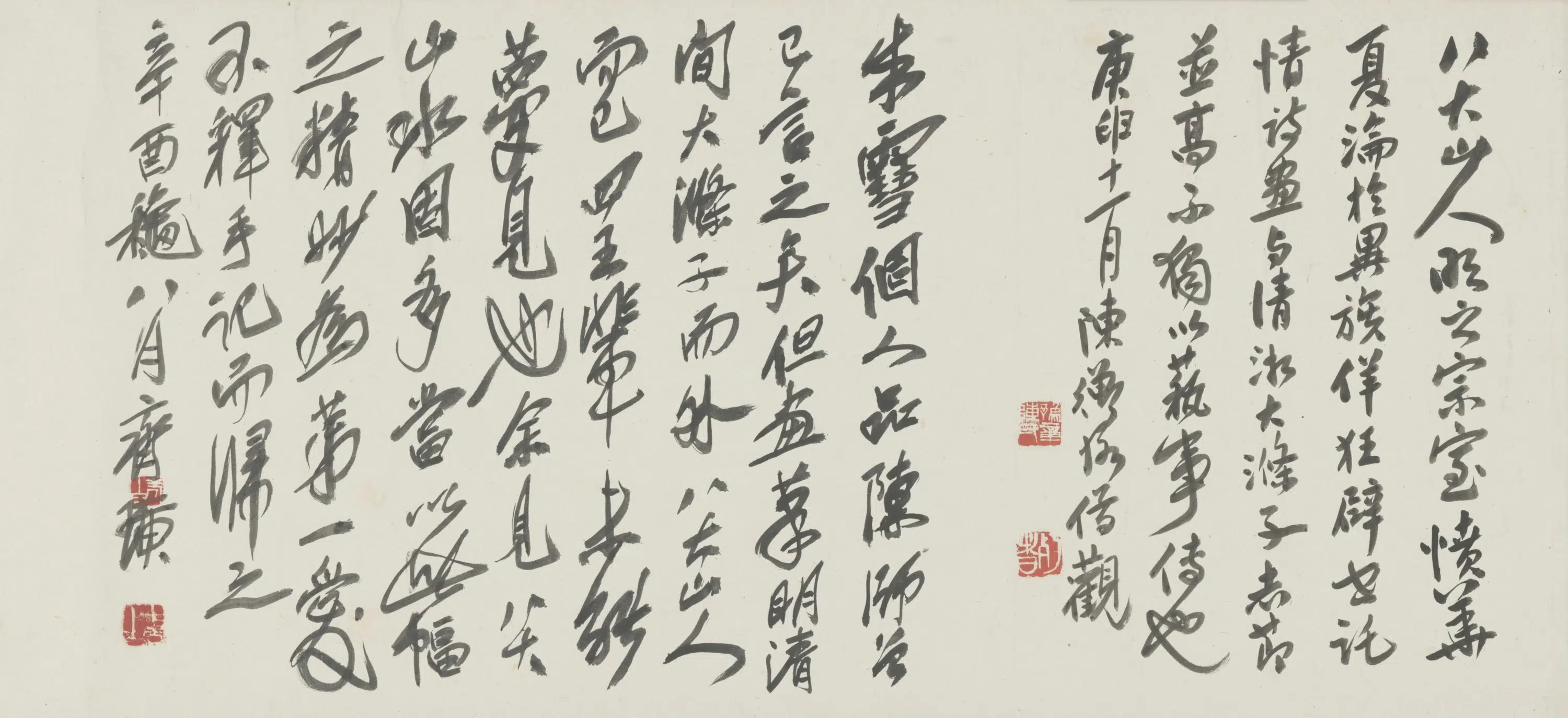 清代【朱耷】《桃花源记卷》