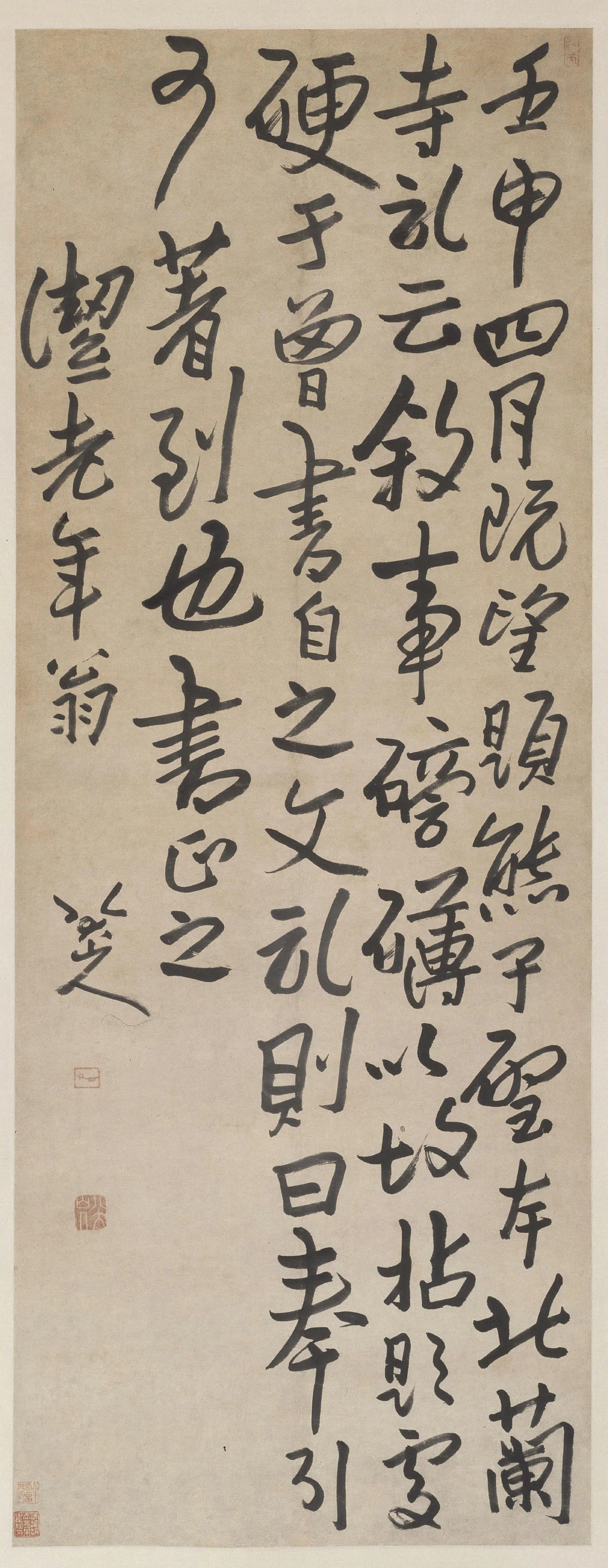 清代【朱耷】《行楷书轴》