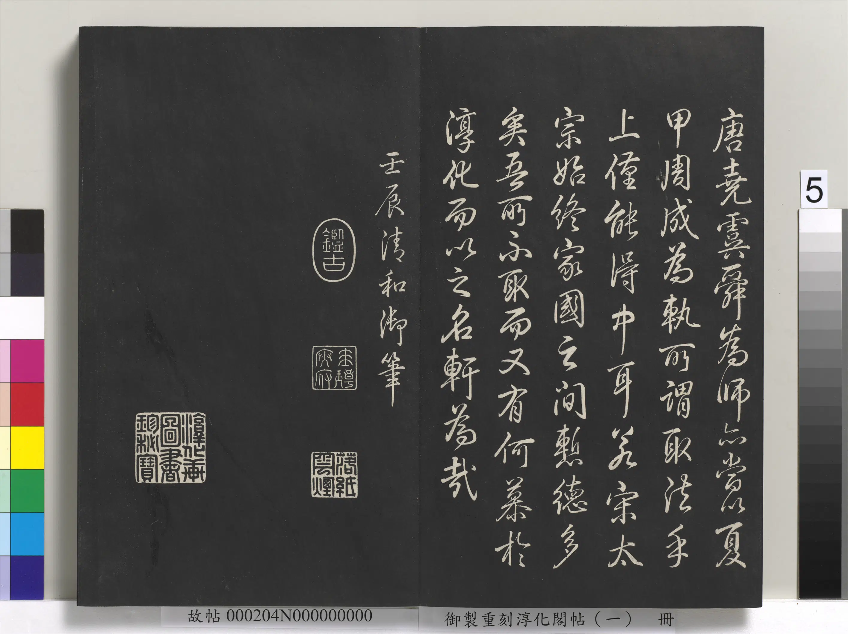 【淳化阁法帖】《御制重刻淳化阁帖(一)册》 第36张 【淳化阁法帖】《御制重刻淳化阁帖(一)册》 第36张
