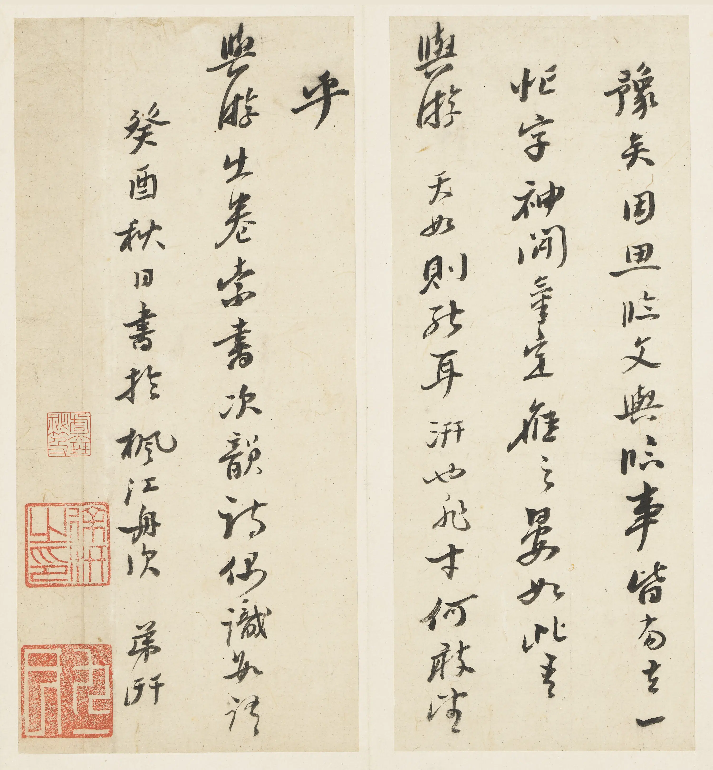 明朝【徐汧】《行书诗册》