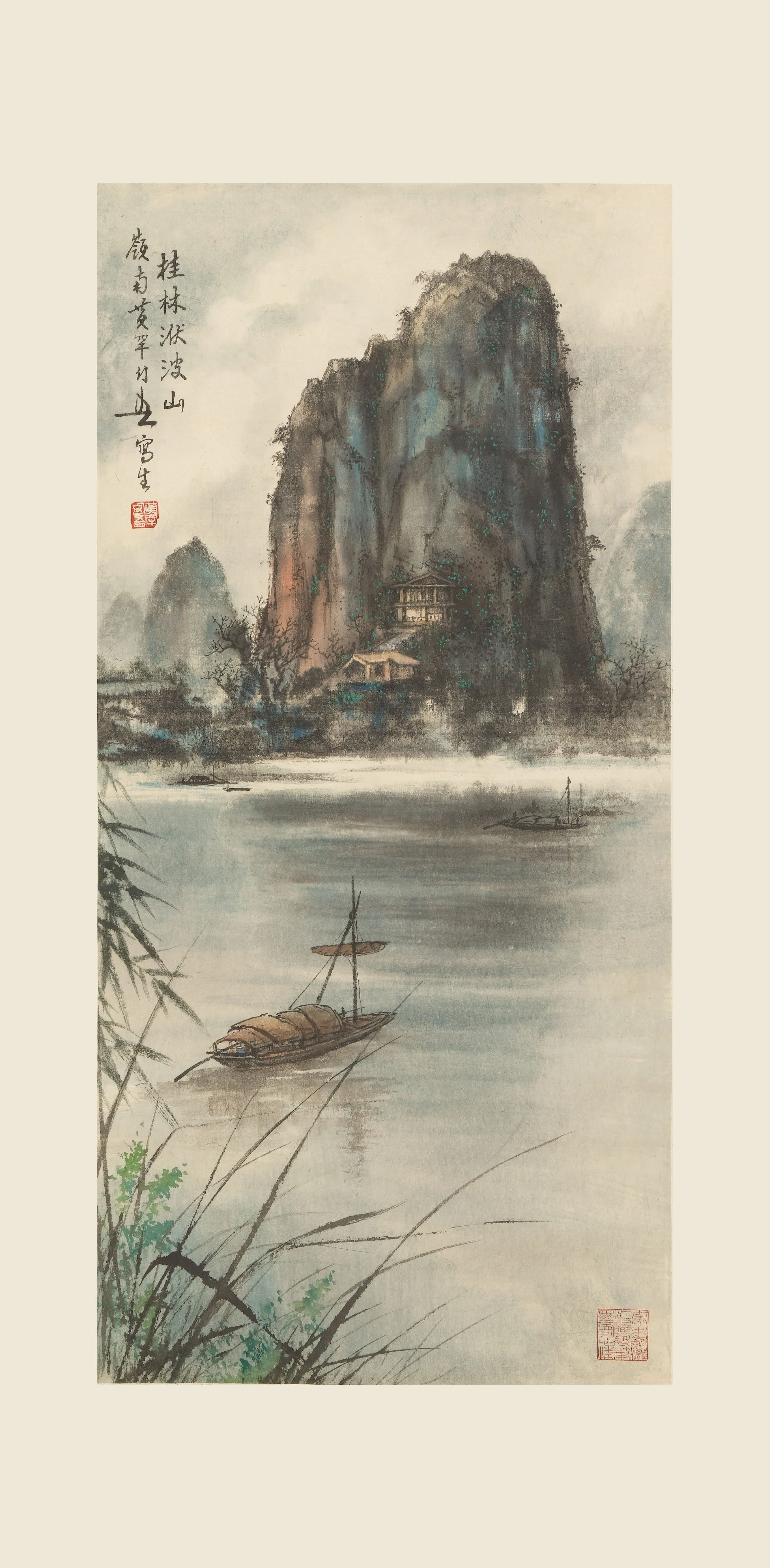 近现代【黄幻吾】《桂林洑波山图轴》 第1张 近现代【黄幻吾】《桂林洑波山图轴》 第1张