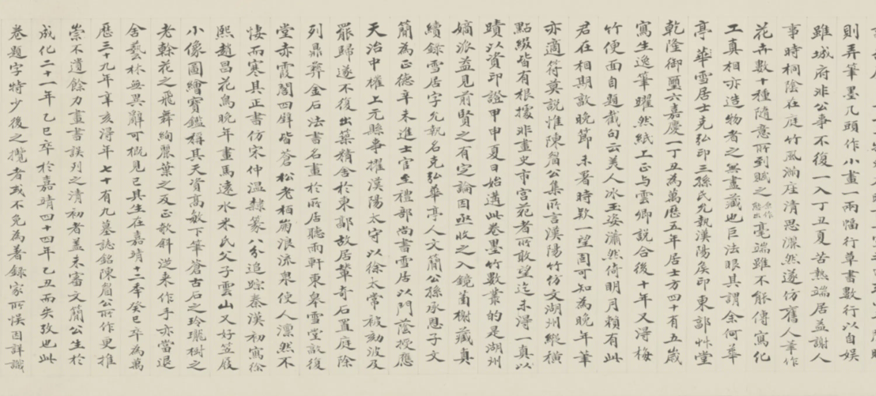 明朝【孙克弘】《墨竹卷》 第2张