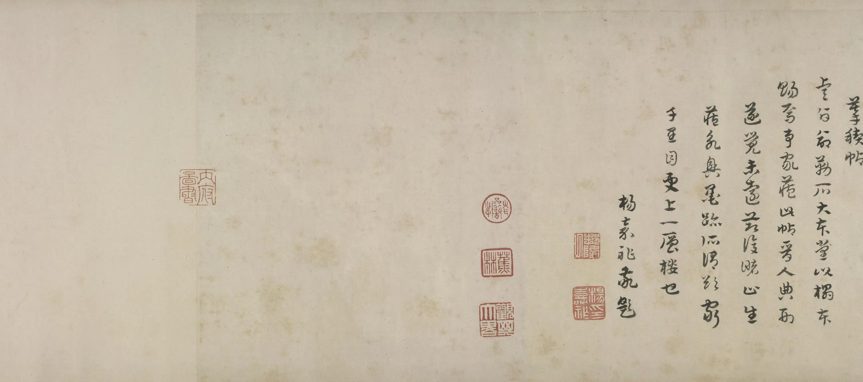 唐朝【虞世南】《兰亭叙（张金界奴本）》