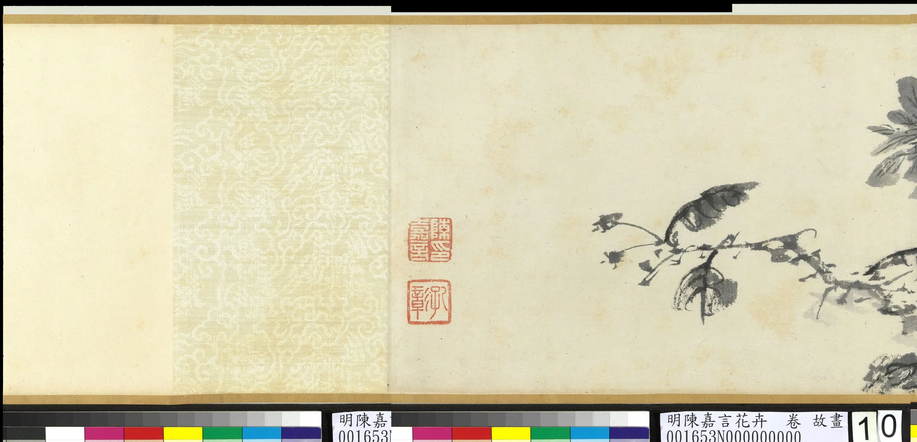 明朝【陈嘉言】《花卉图卷》