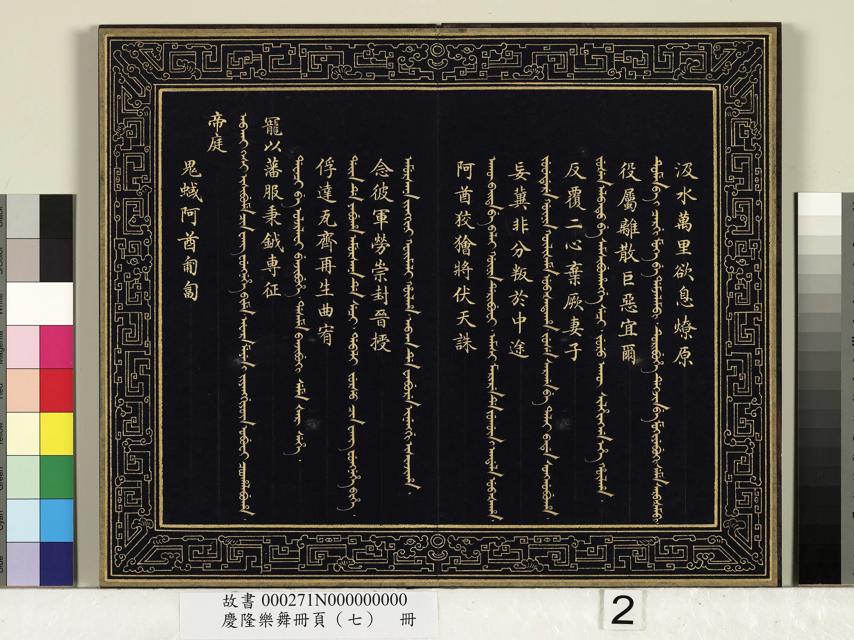 清代【佚名】《庆隆乐舞册页(七)册》 第2张 清代【佚名】《庆隆乐舞册页(七)册》 第2张