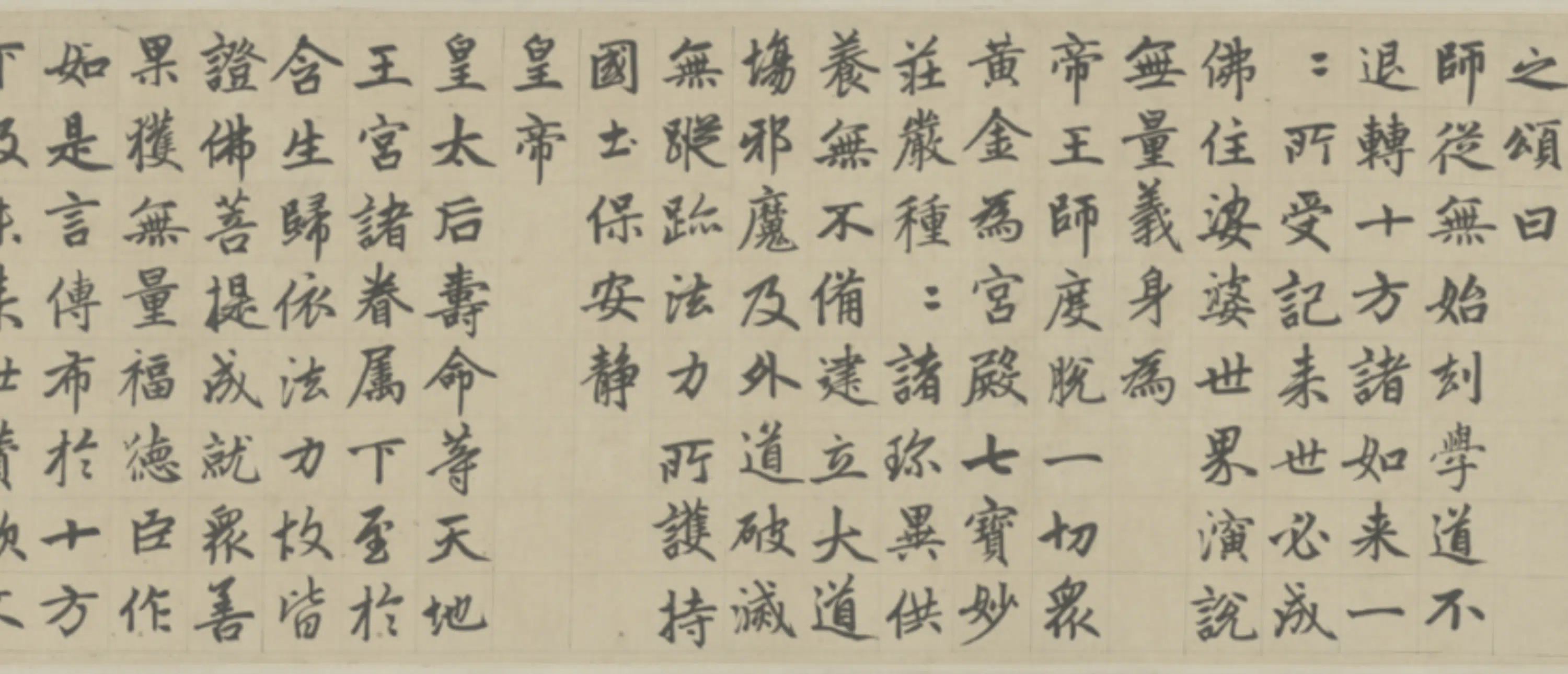元朝【赵孟頫】《楷书帝师胆巴碑卷》 第5张 元朝【赵孟頫】《楷书帝师胆巴碑卷》 第5张