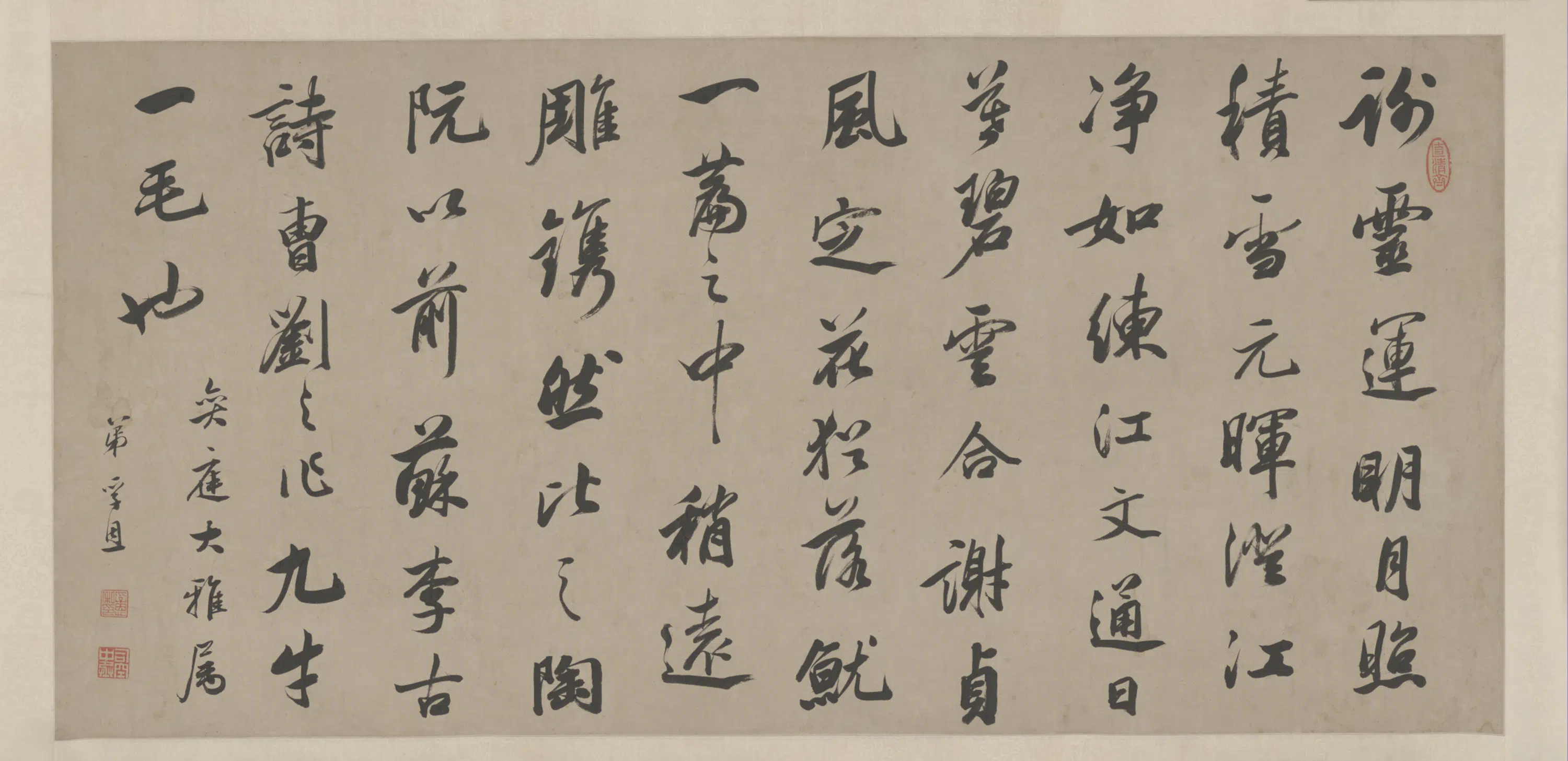 清代【陈孚恩】《行书论诗横》