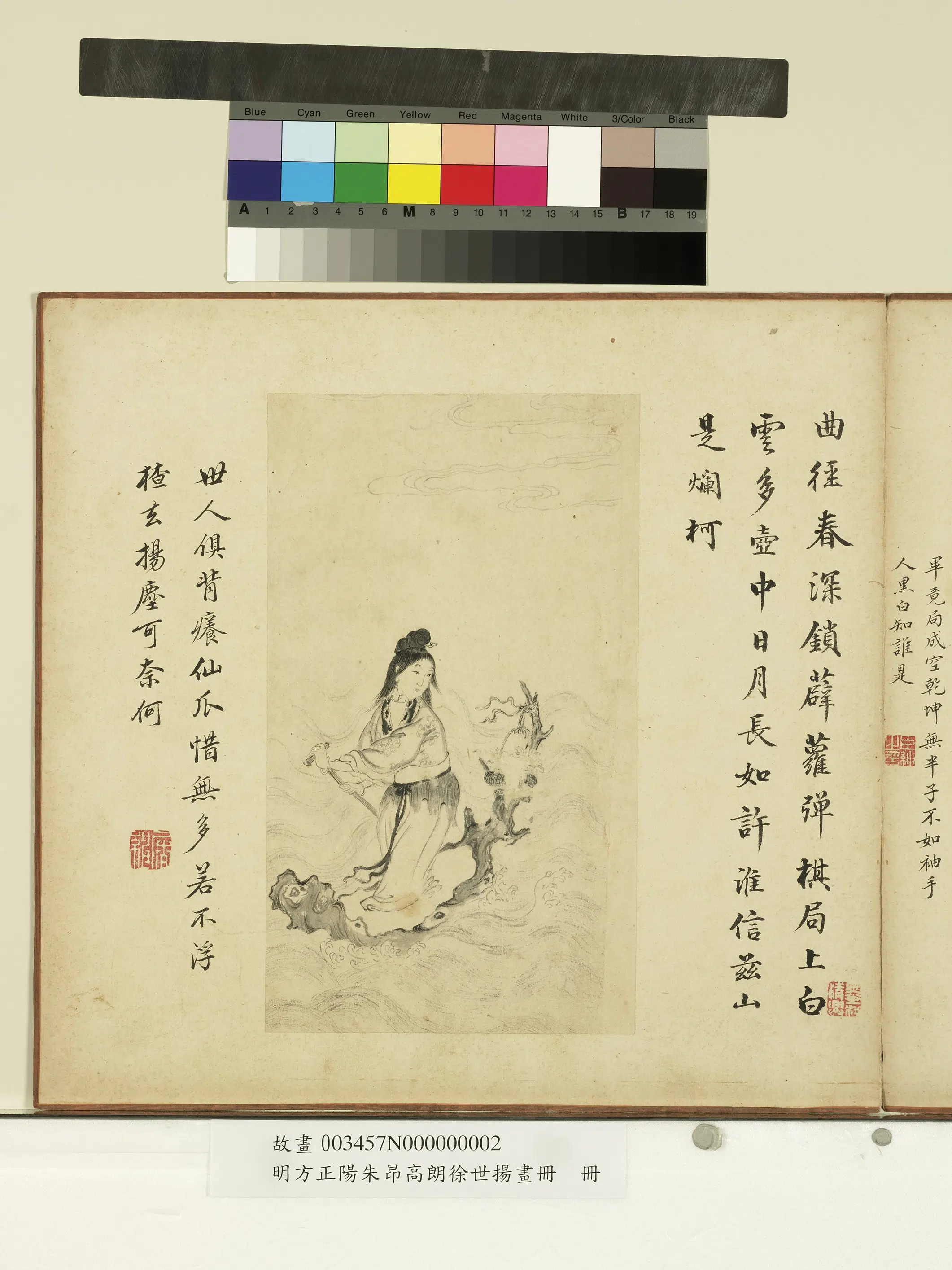 明朝【方正阳】《明方正阳朱昂高朗徐世扬画册-仙人浮楂》 第1张