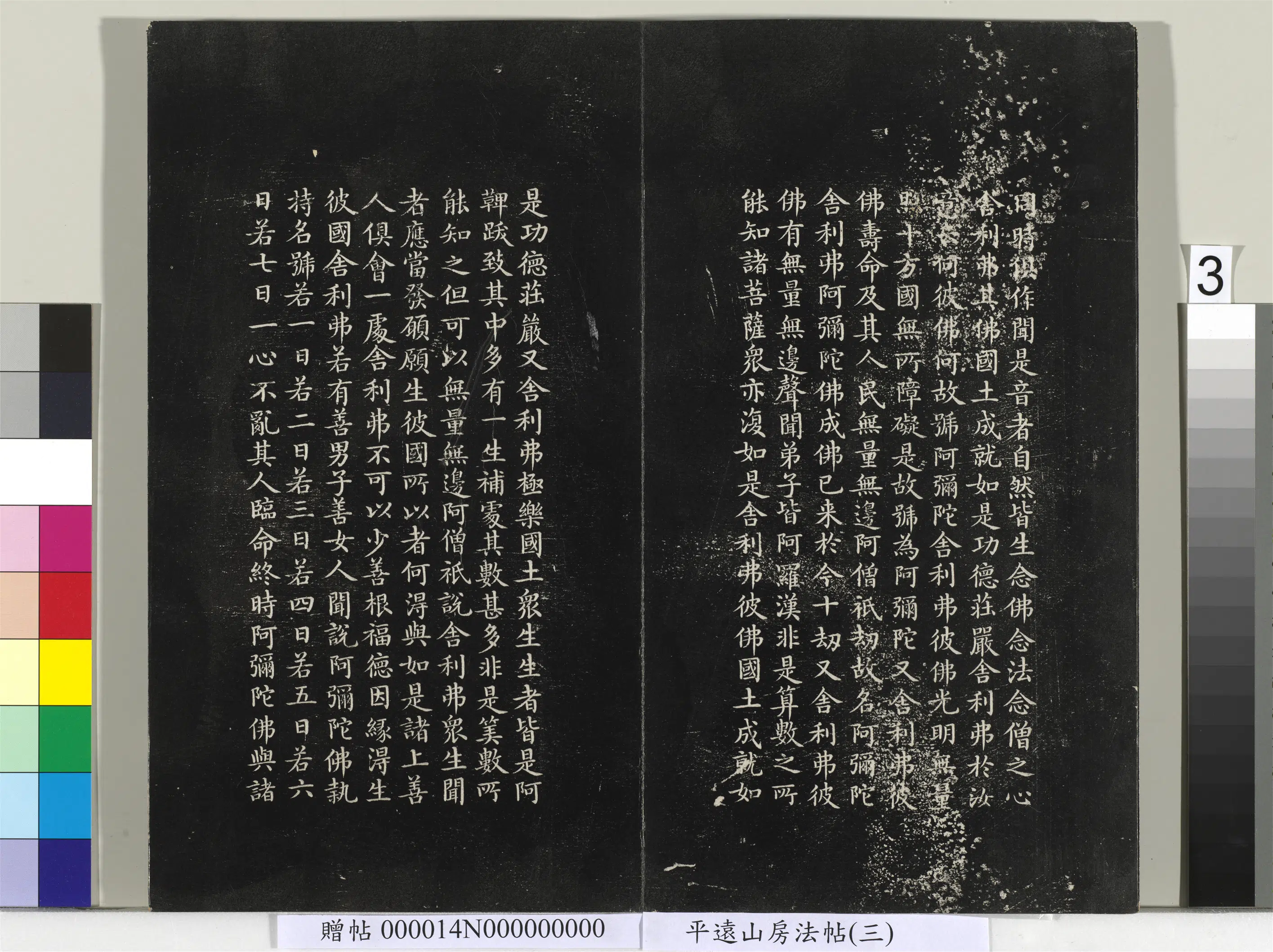 《平远山房法帖(三)册-2》 第17张 《平远山房法帖(三)册-2》 第17张