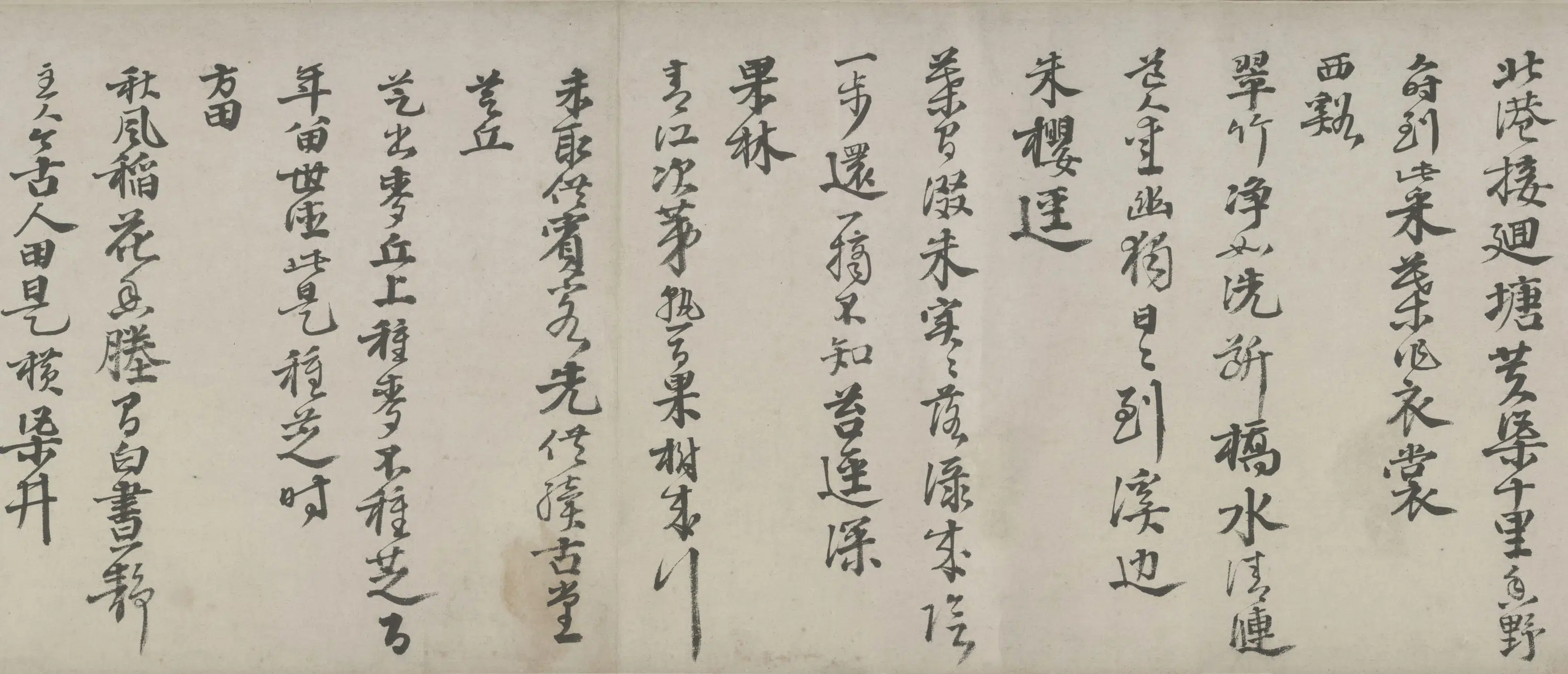 明朝【邵宝】《行书东庄杂咏诗卷》 第3张